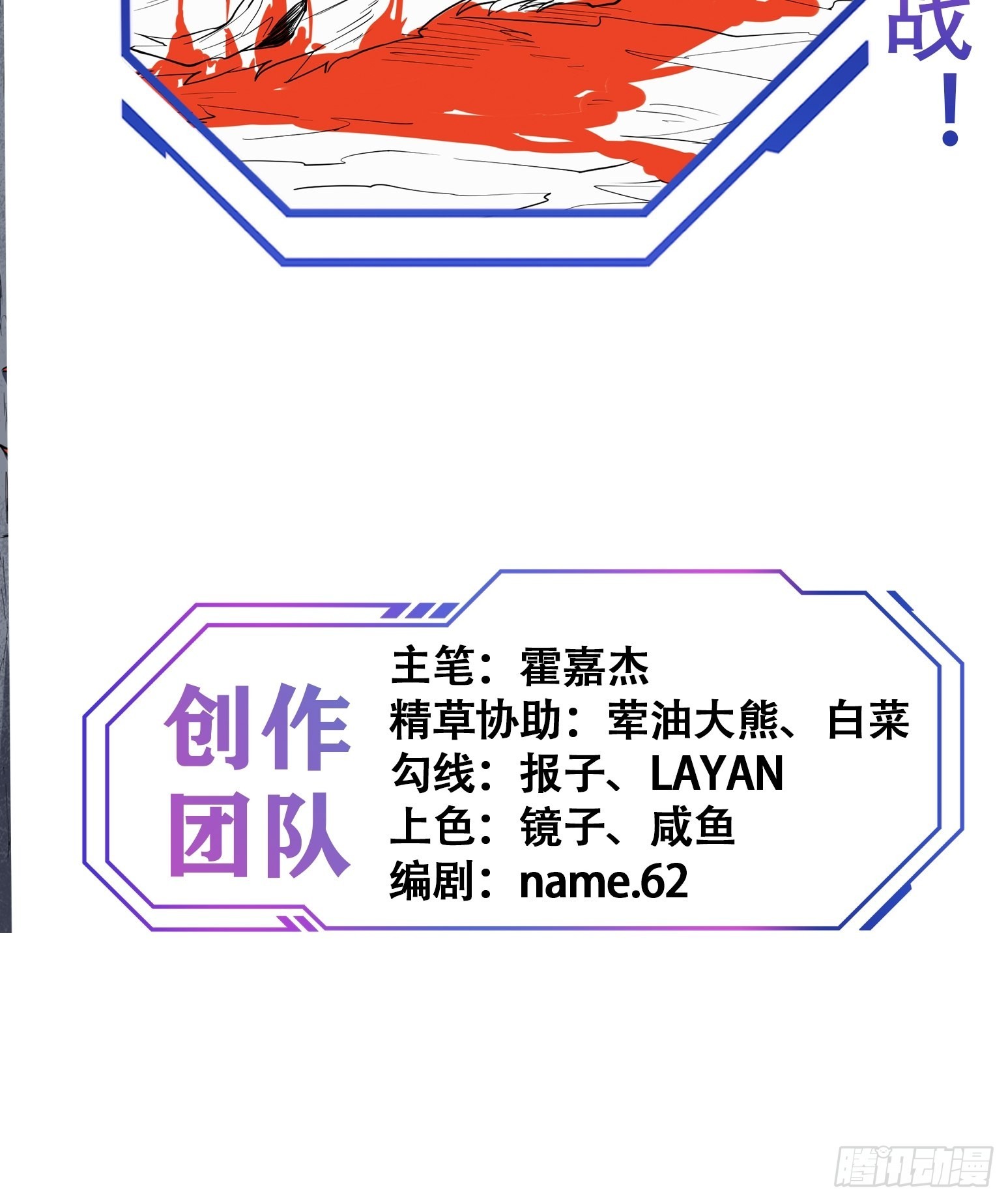 第84话 孟超临战超凡55