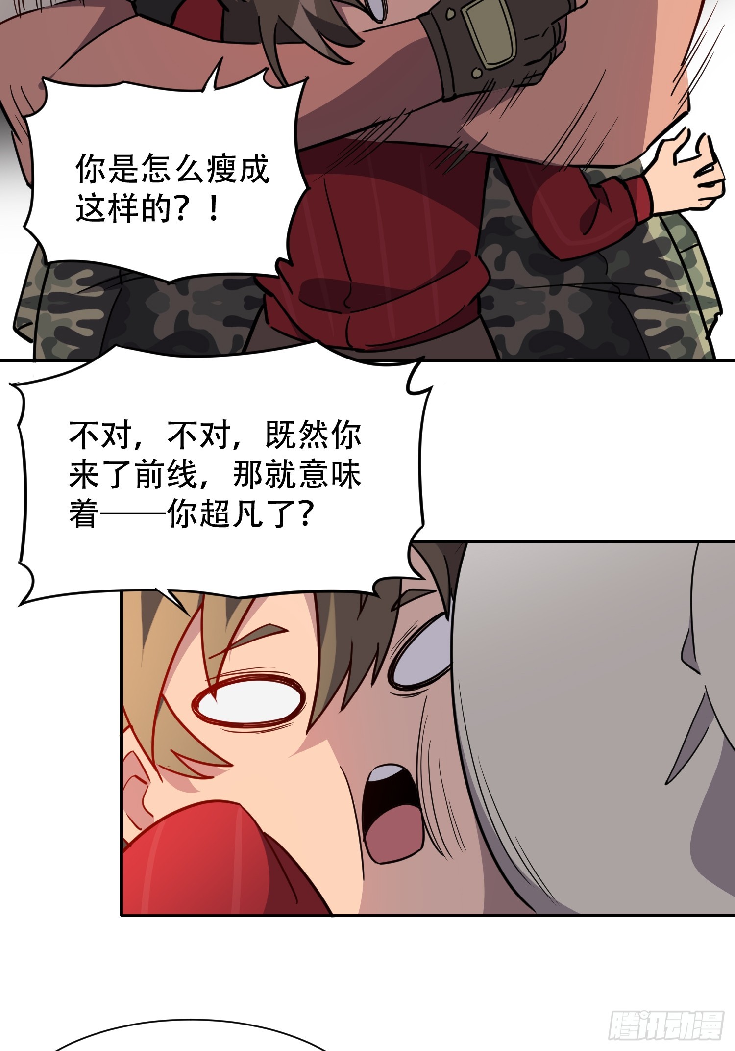 第129话 邵剑青15