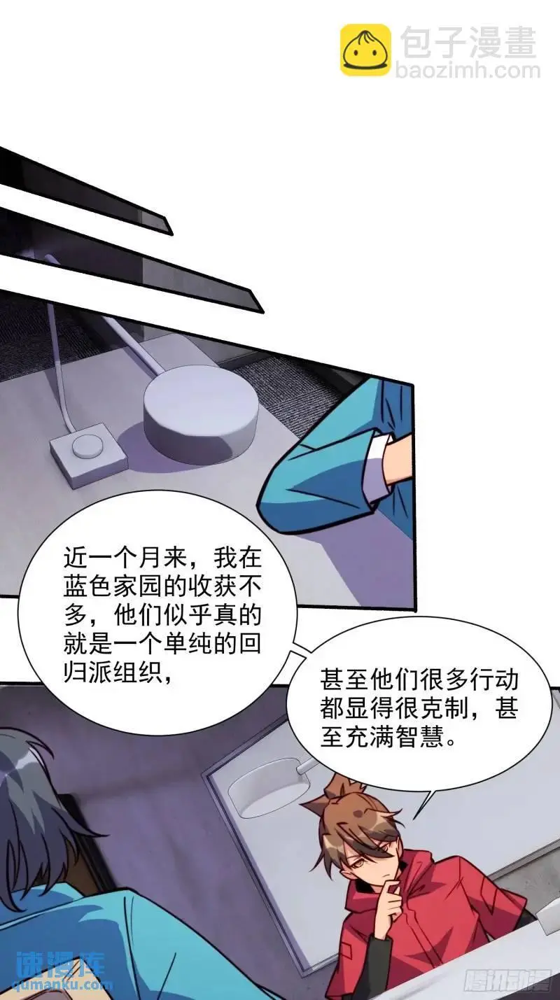 第218话 蓝色家园6