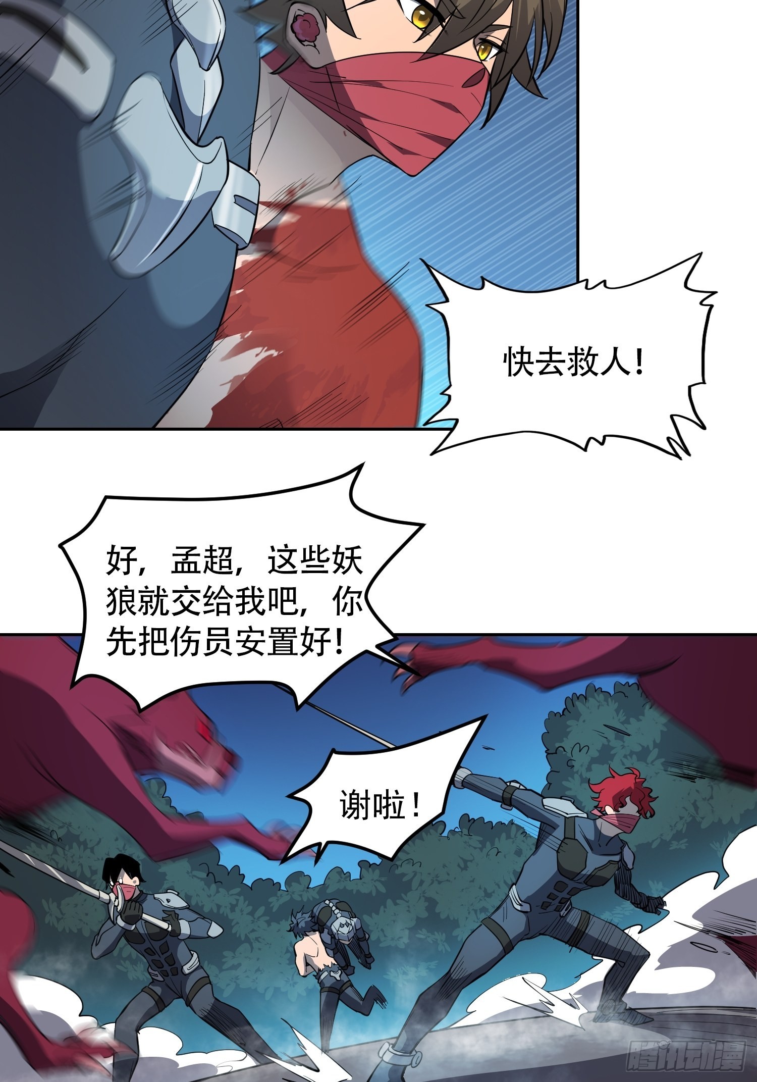 第78话 血月杀戮者25