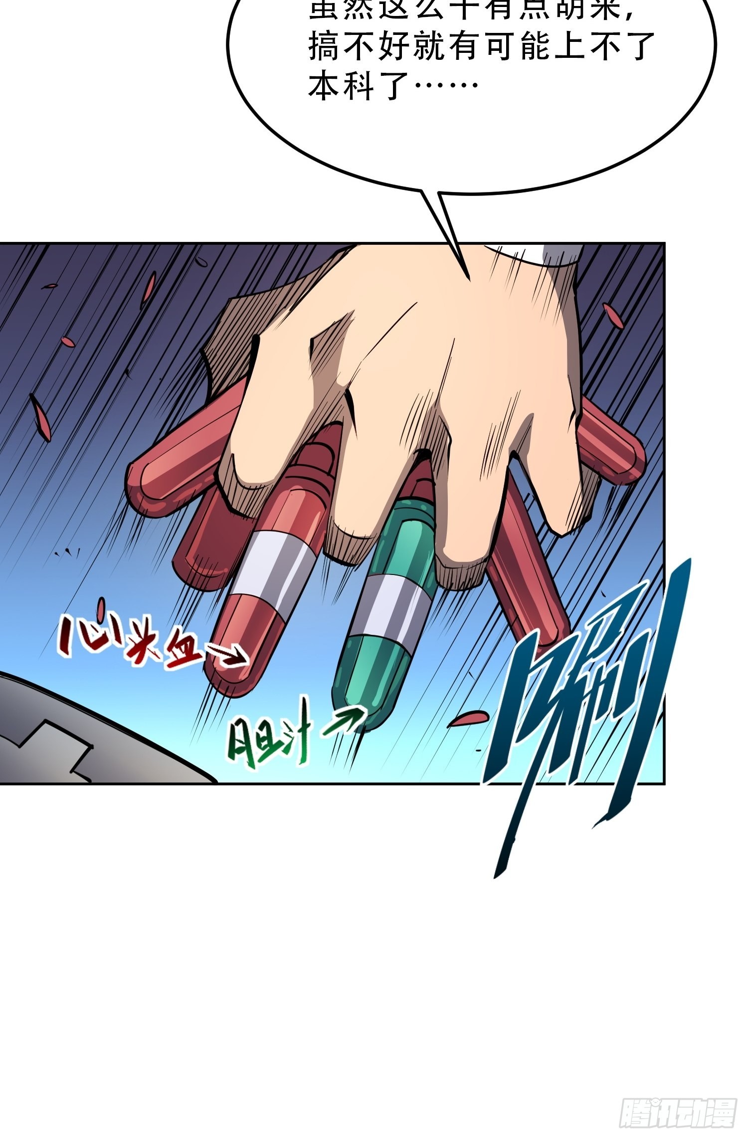 第83话 你在教我做事？！37