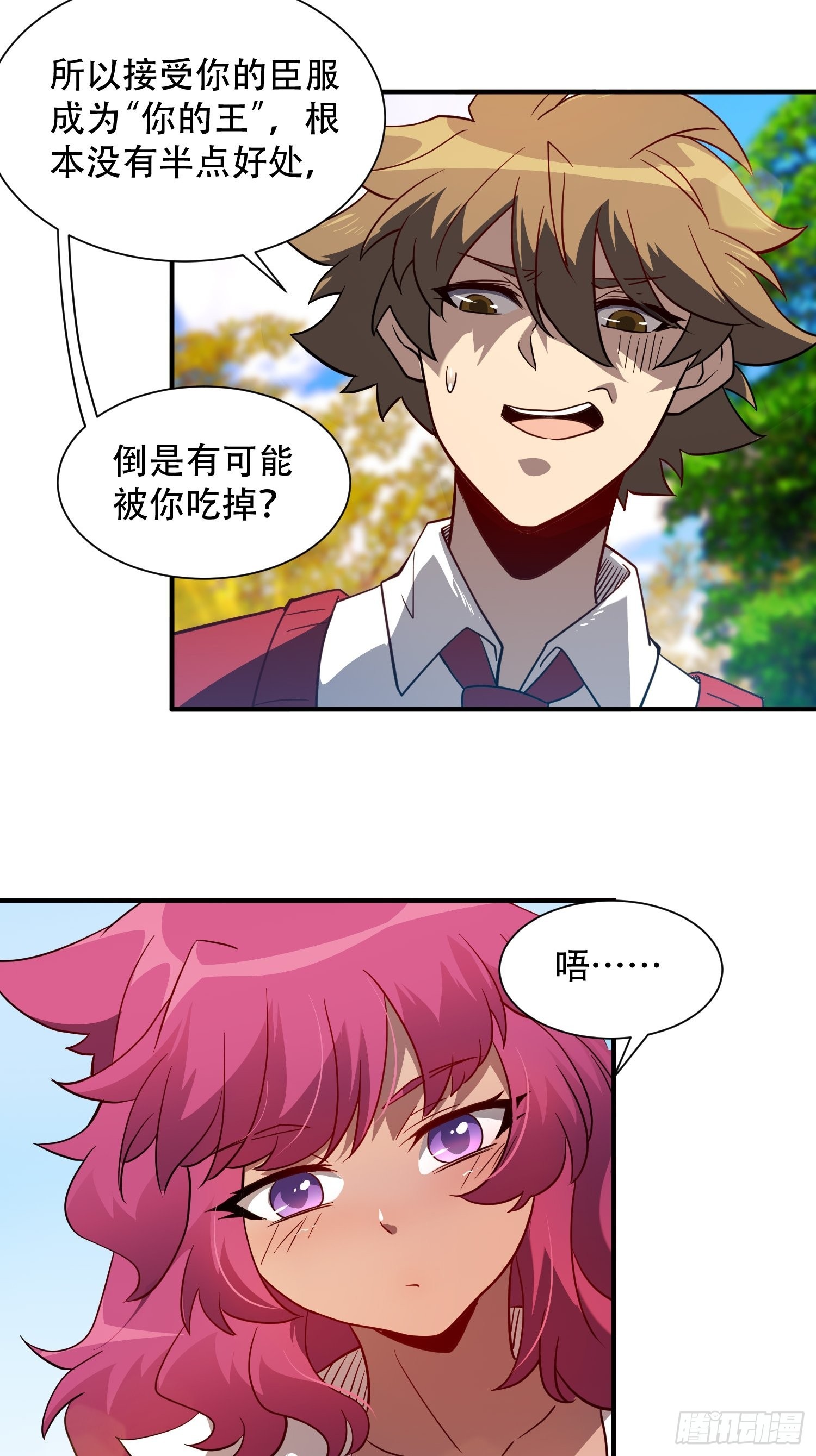 第116话 误会大了！21