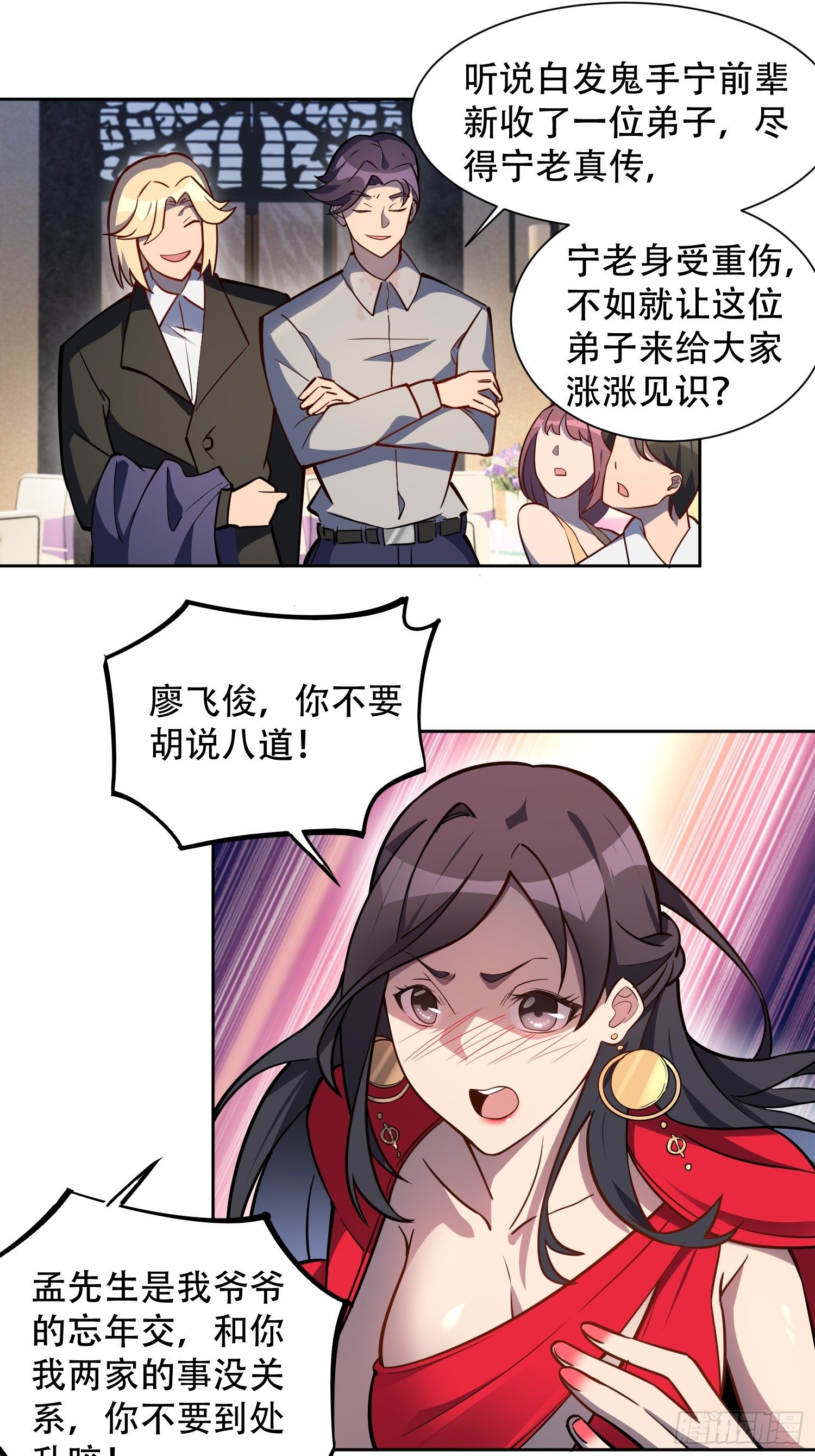 第32话 是谁惹雪诗生气？！14