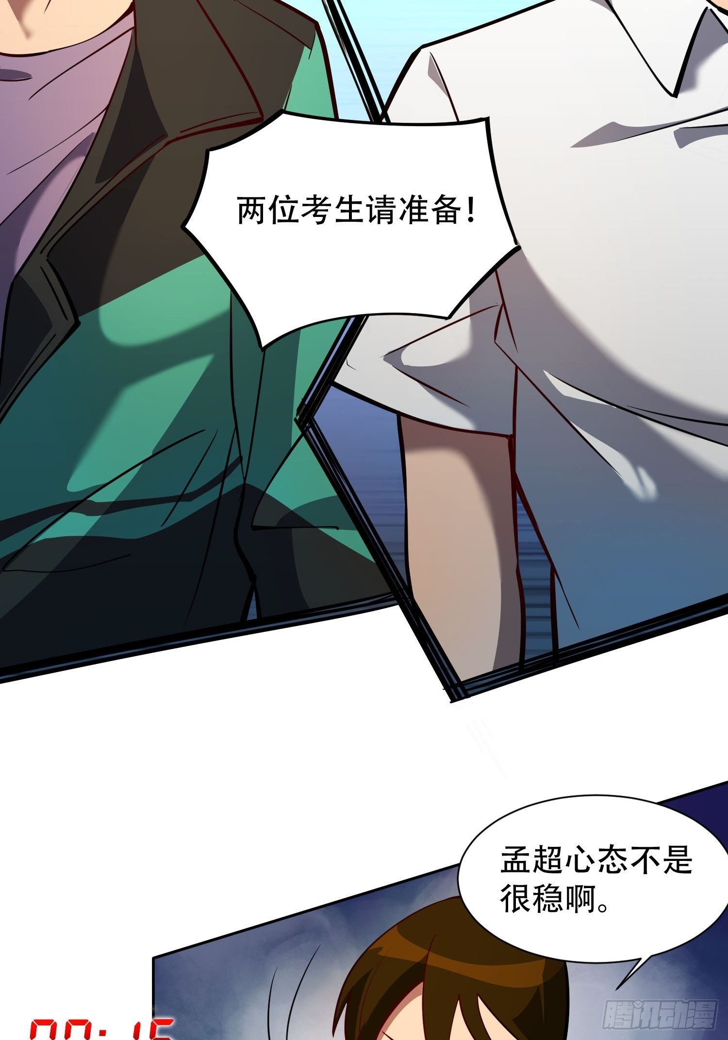 第38话 黄金靶！出击！3