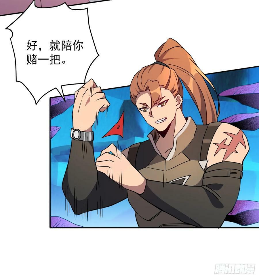第162话 太古人血脉19
