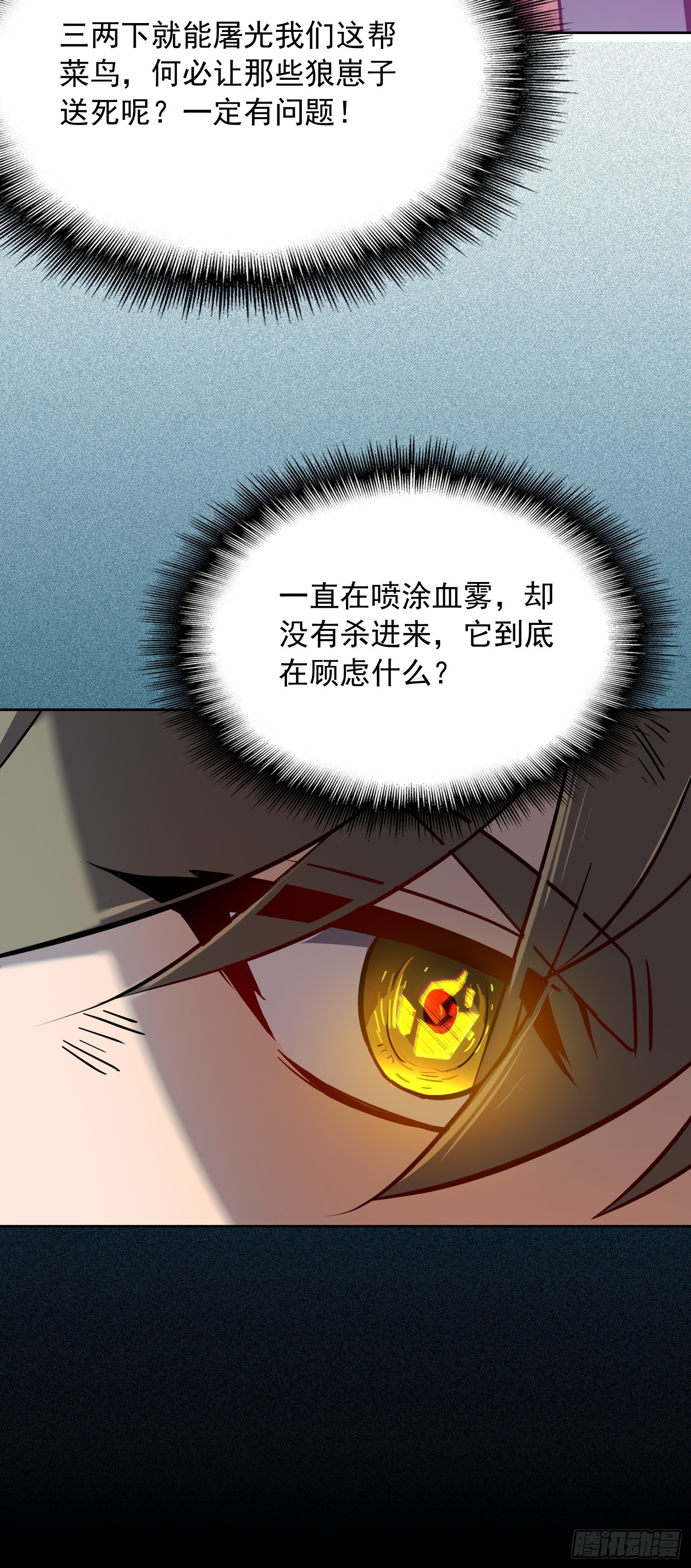 第80话 梦魇级凶兽22