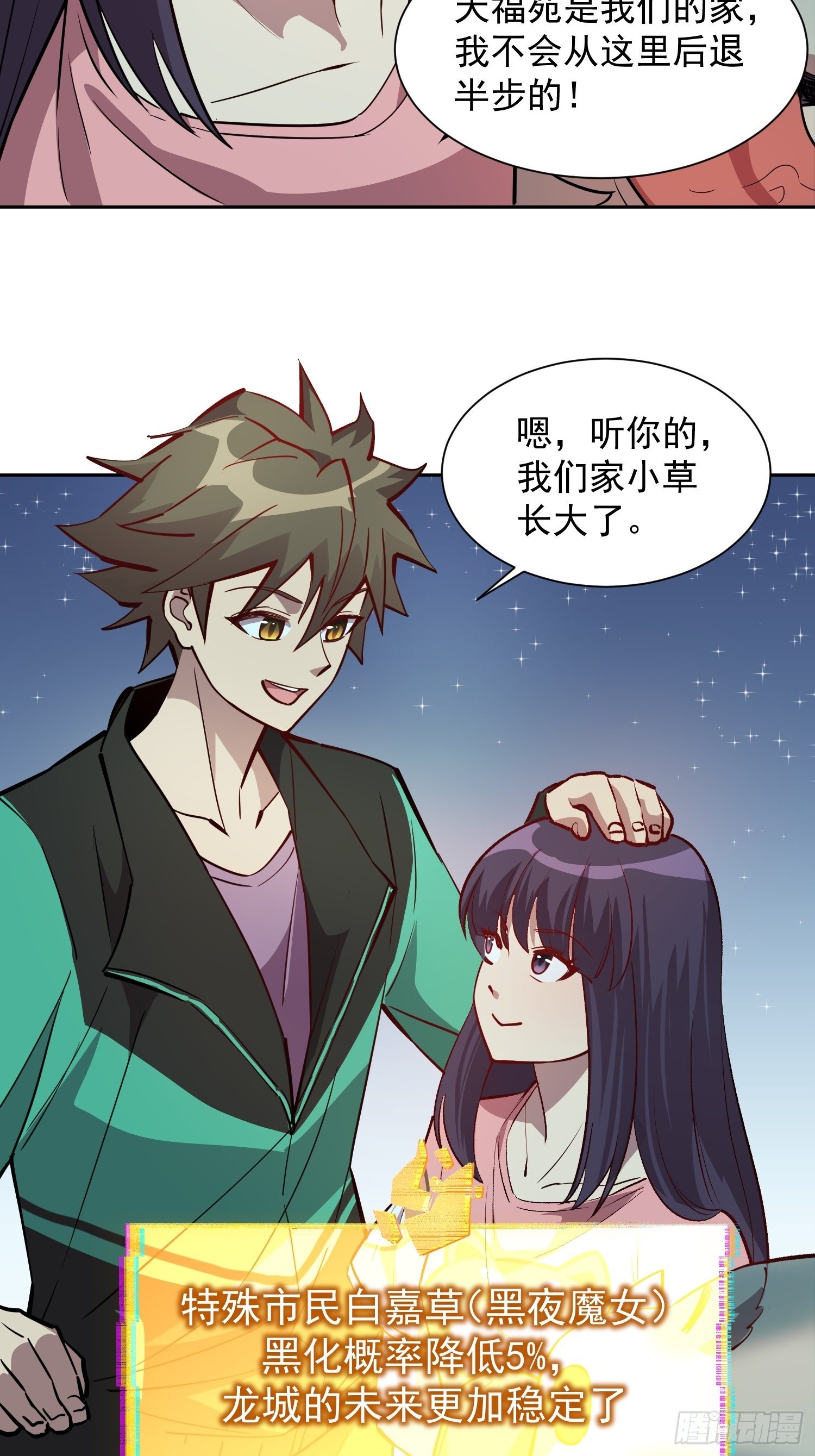 第66话 向英雄致敬34