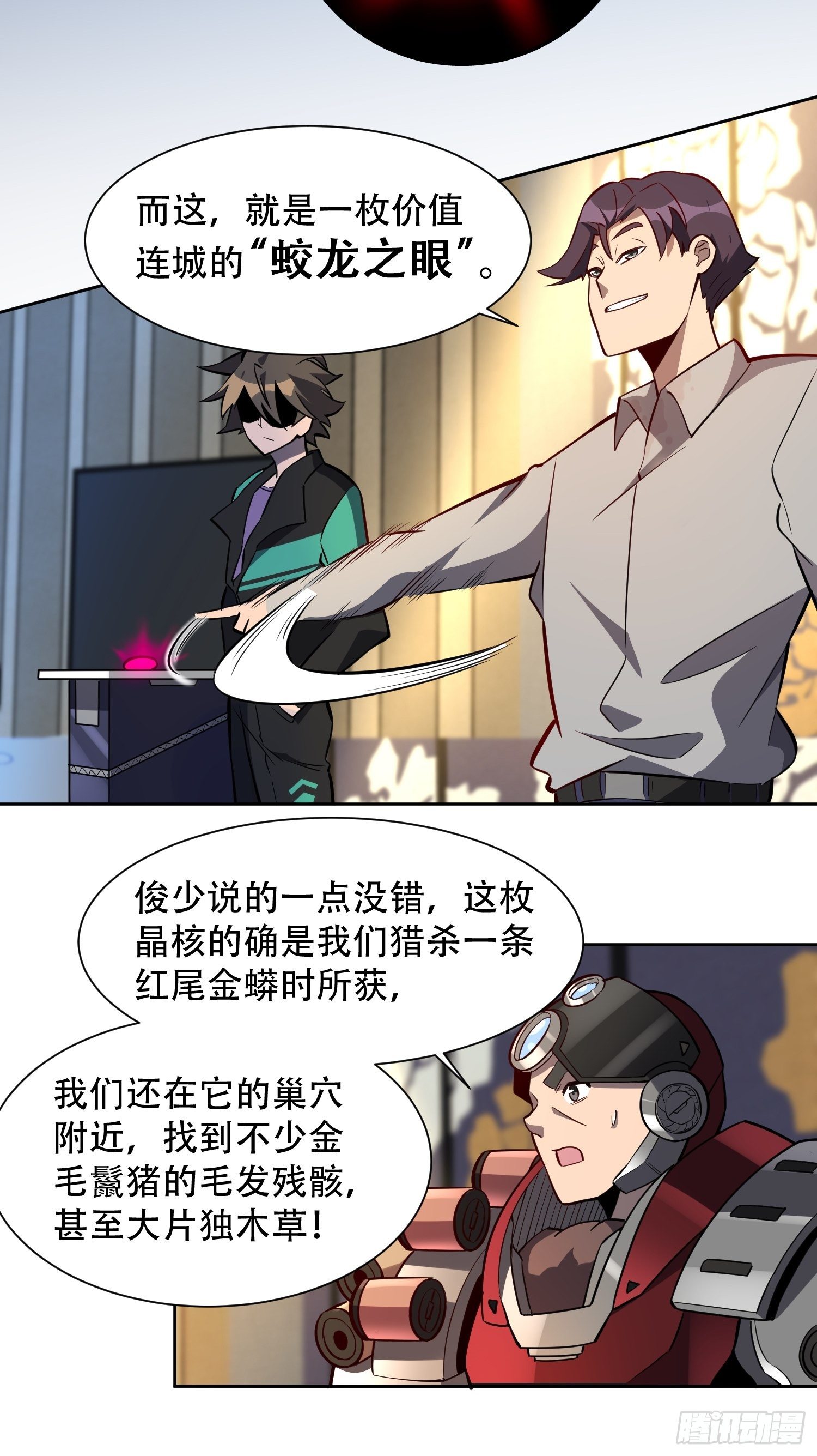 第33话 孟超在线打脸5