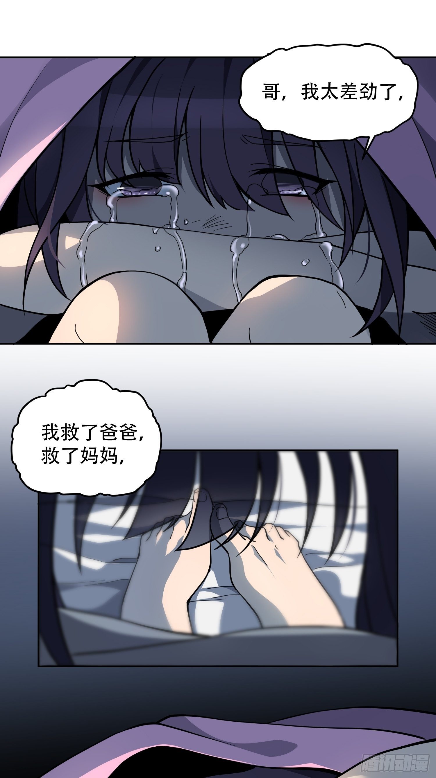 第64话 喜丧11