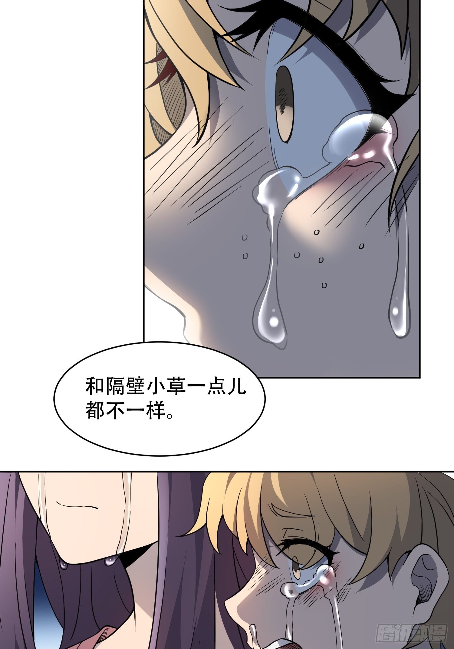 第65话 小星星11