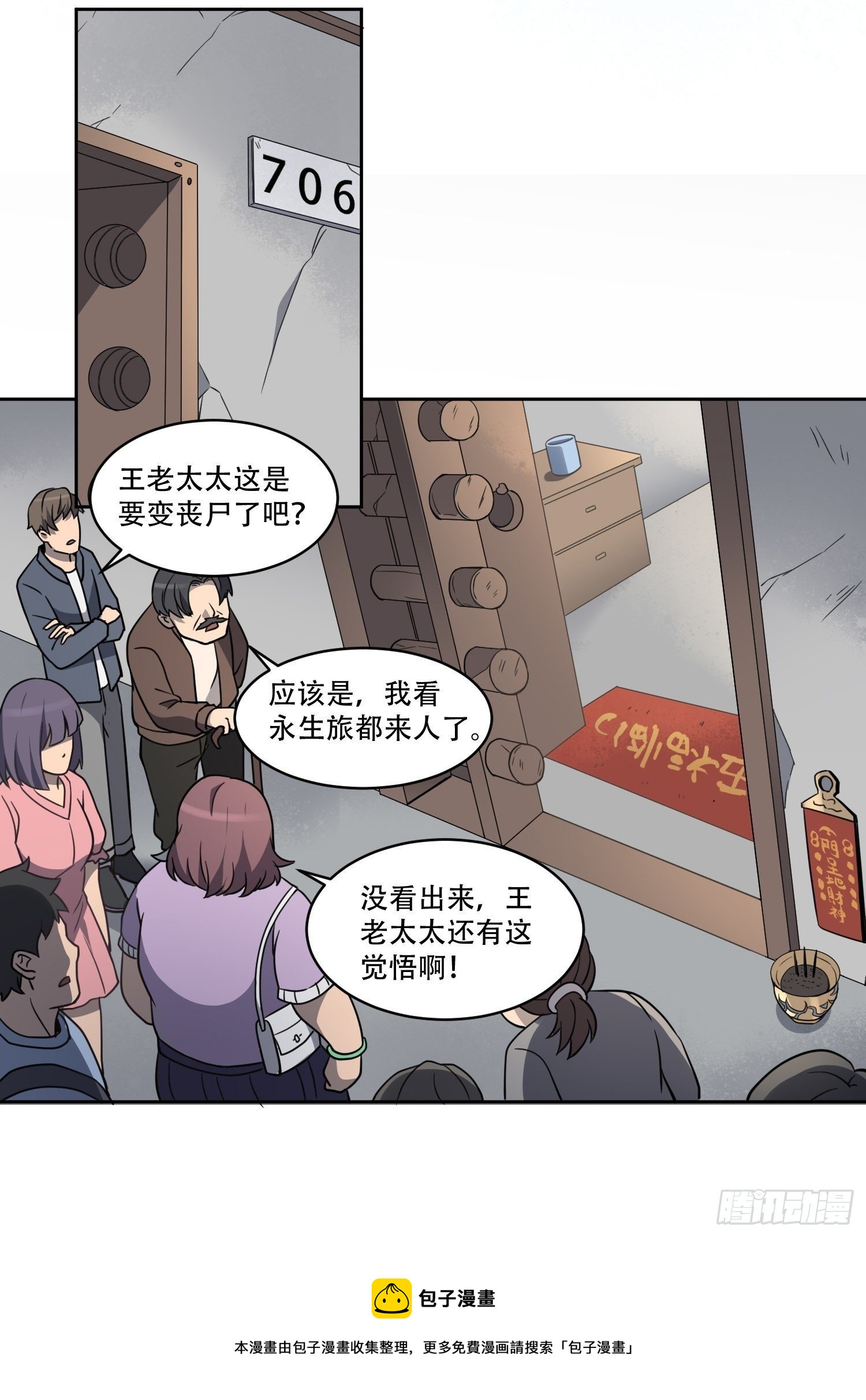 第64话 喜丧28