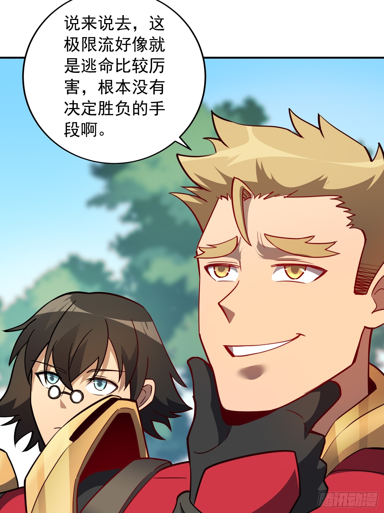 第137话 汗毛打结？23