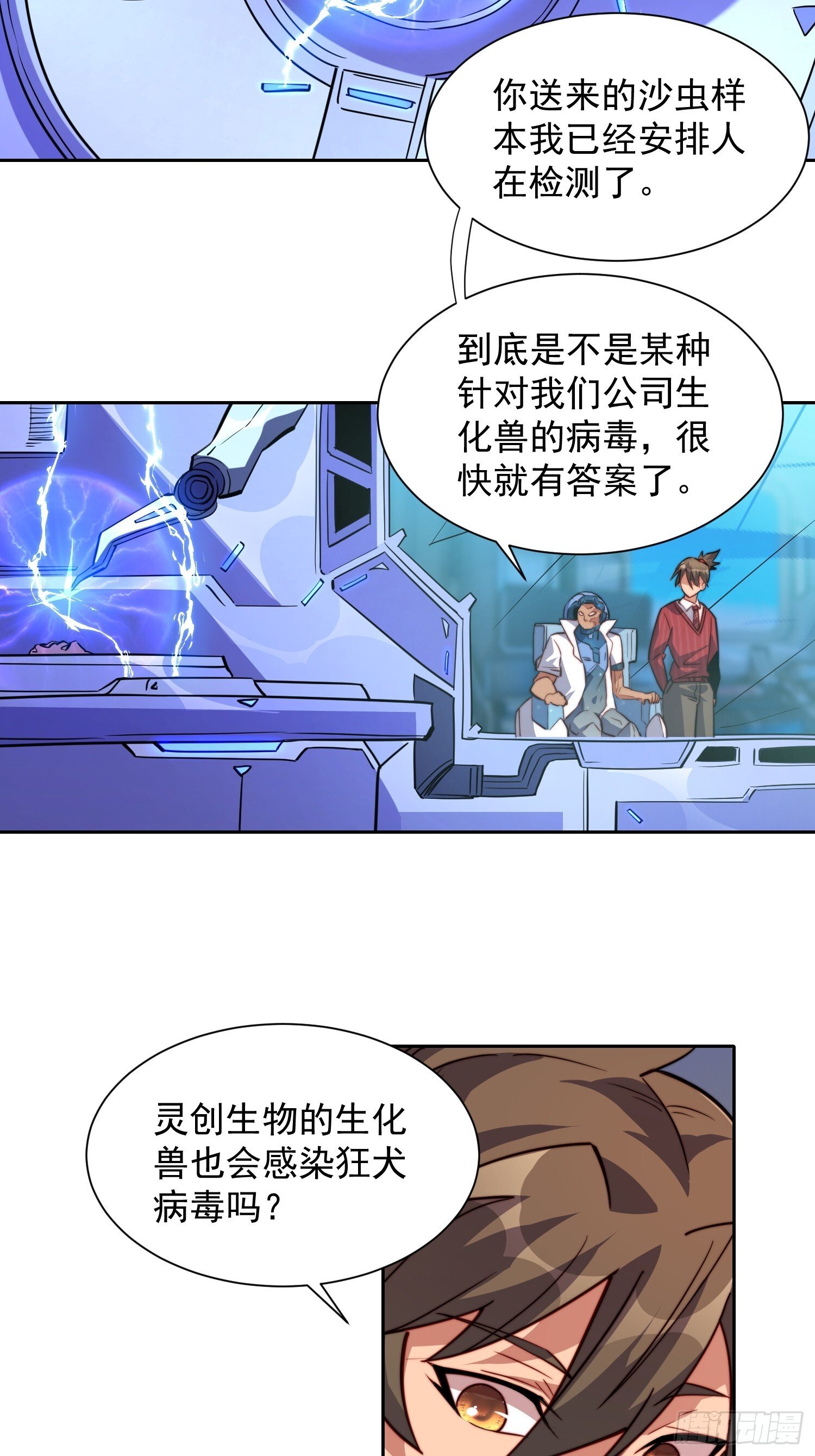 第201话 陷阱！16