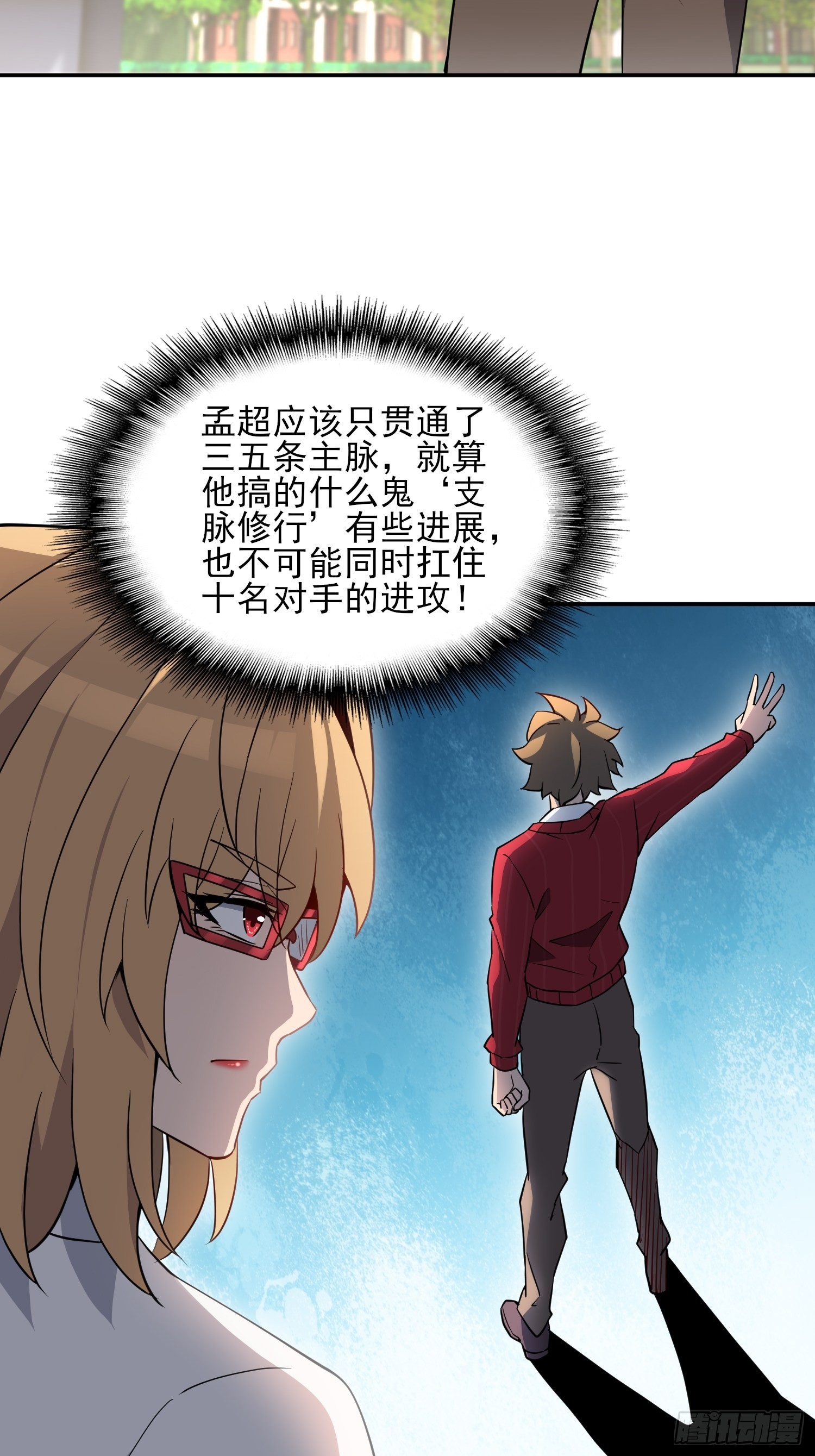 第117话 我要一挑十！26