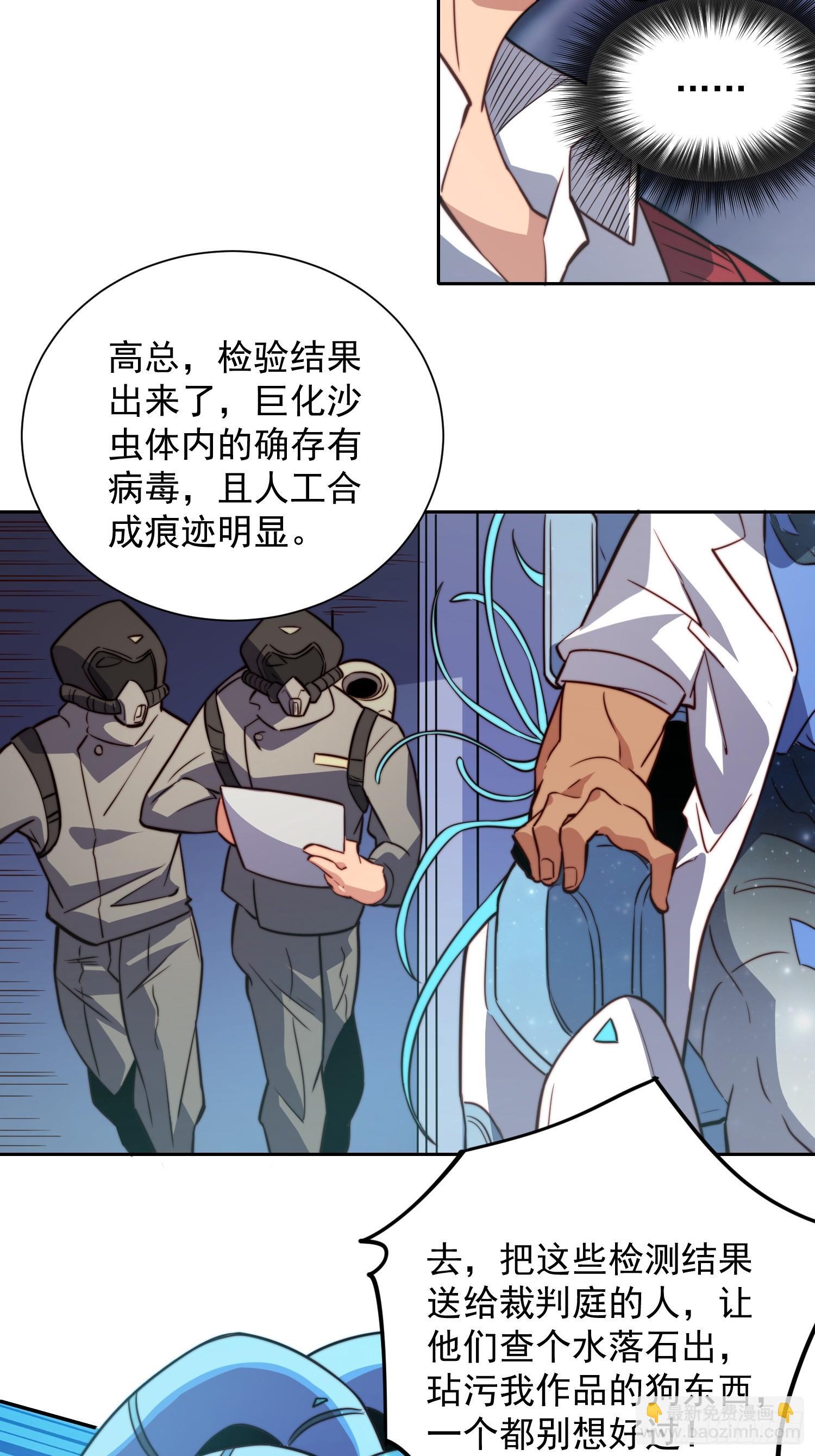 第202话 金牙巢城4