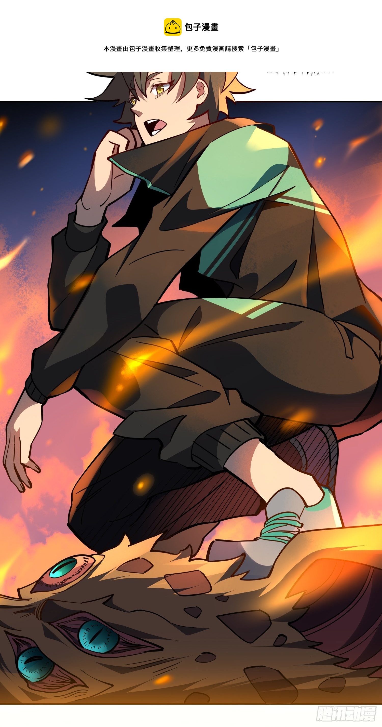 第56话 杀疯了！8