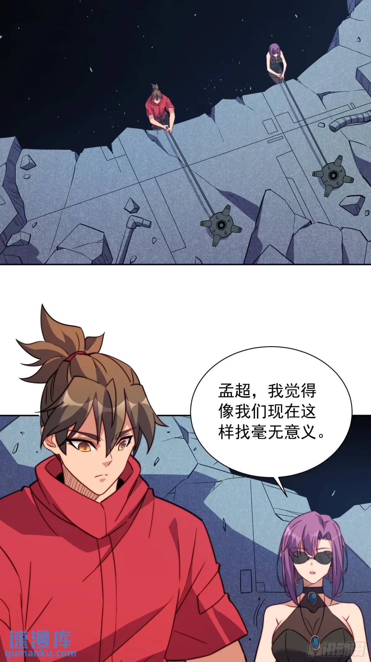 第215话 深入地底调查23