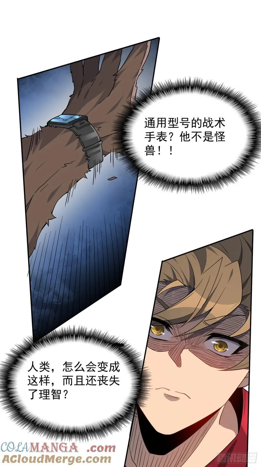 第240话 惊现猿人！27