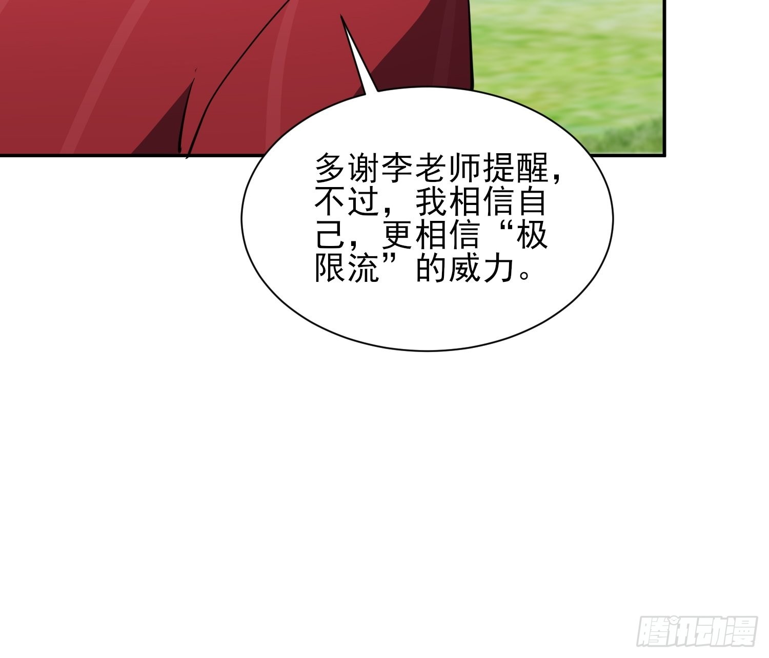 第117话 我要一挑十！29