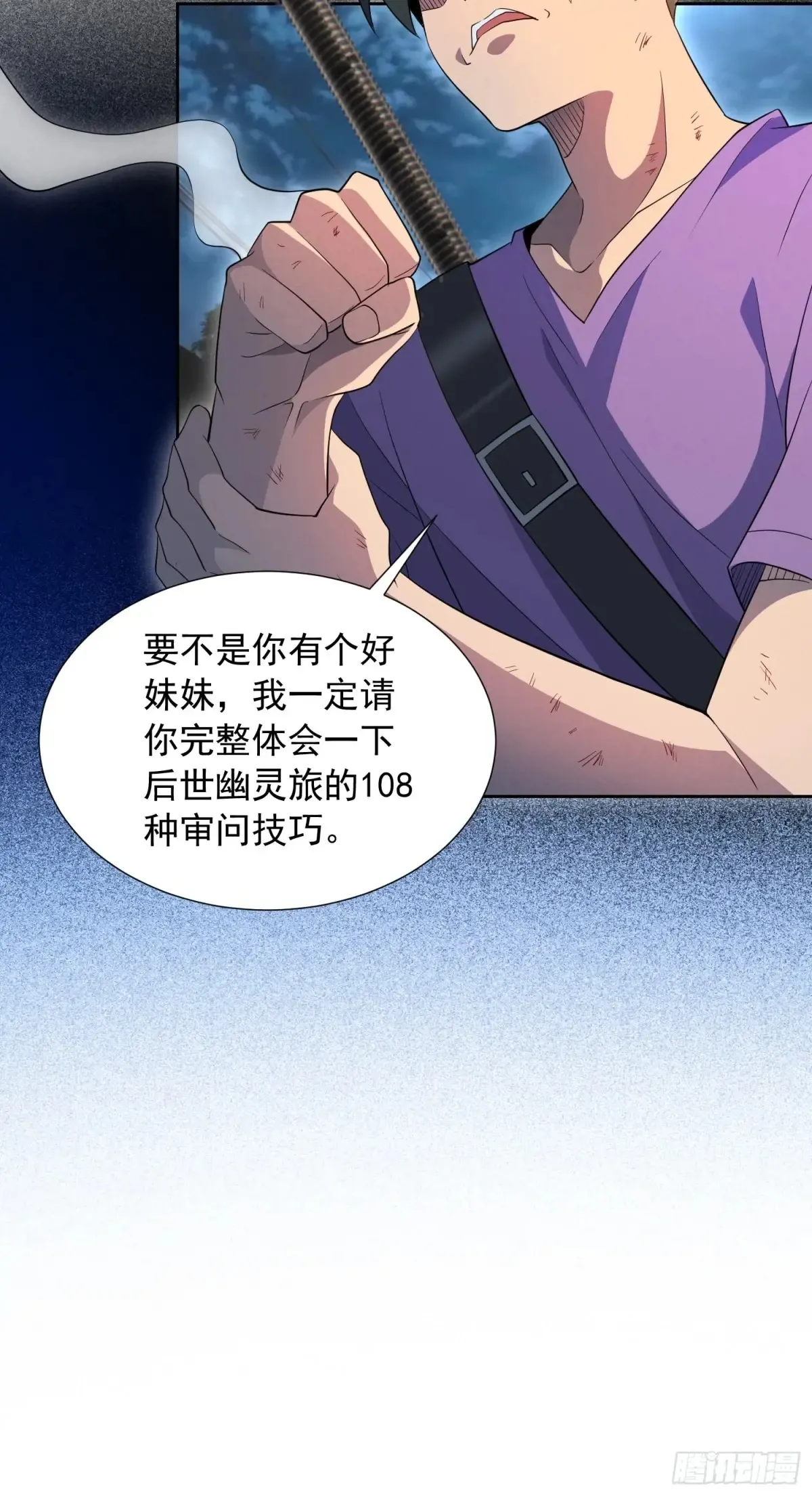 第246话恐怖如斯41