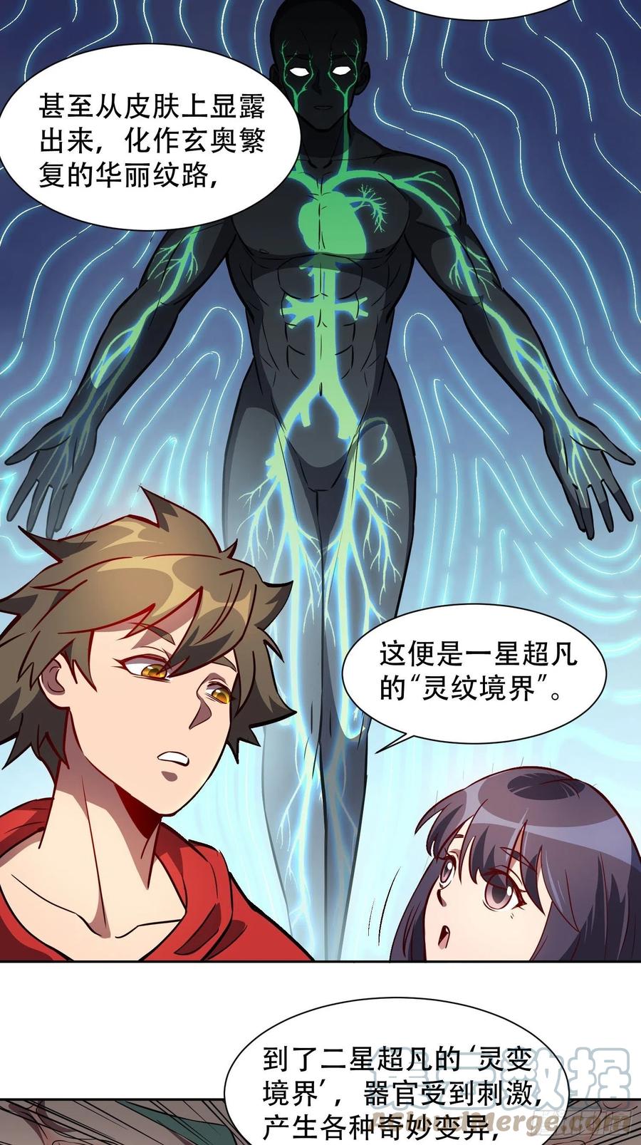 第48话 给父母的礼物22