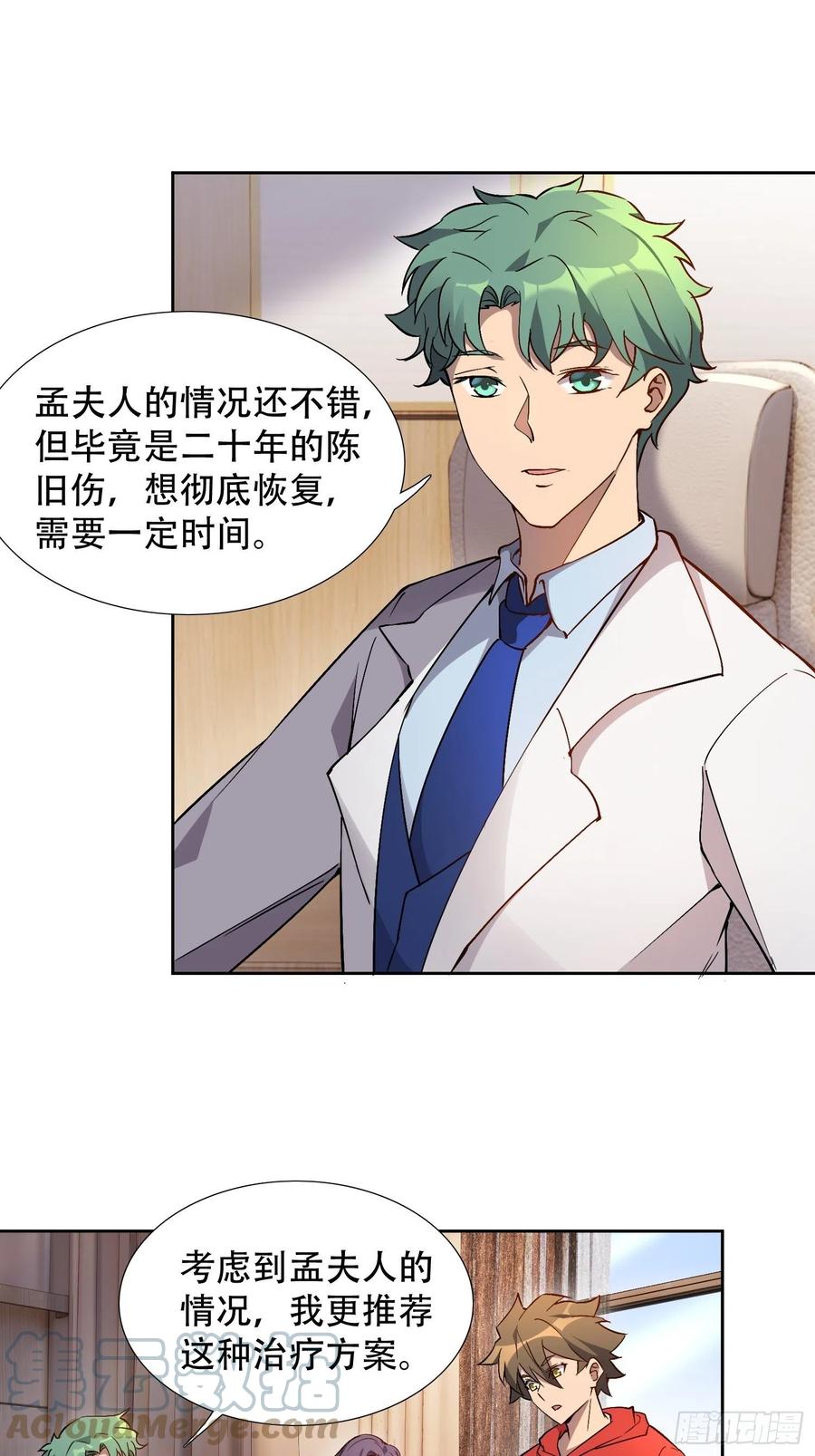第49话 帮母亲治腿2