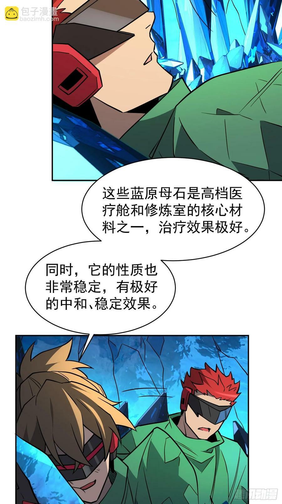 第188话 听天由命29