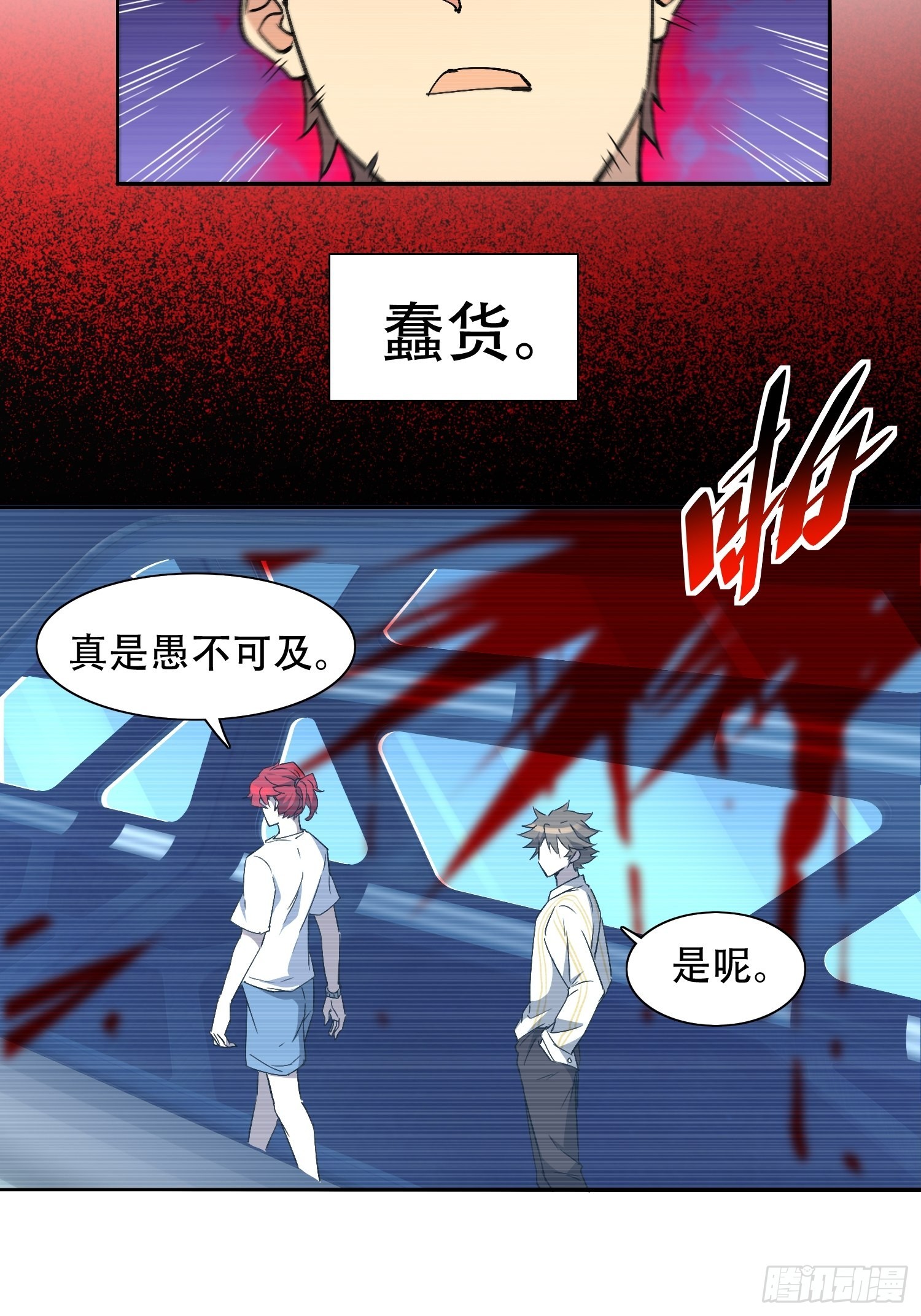 第87话 欢迎来到超凡者的世界11