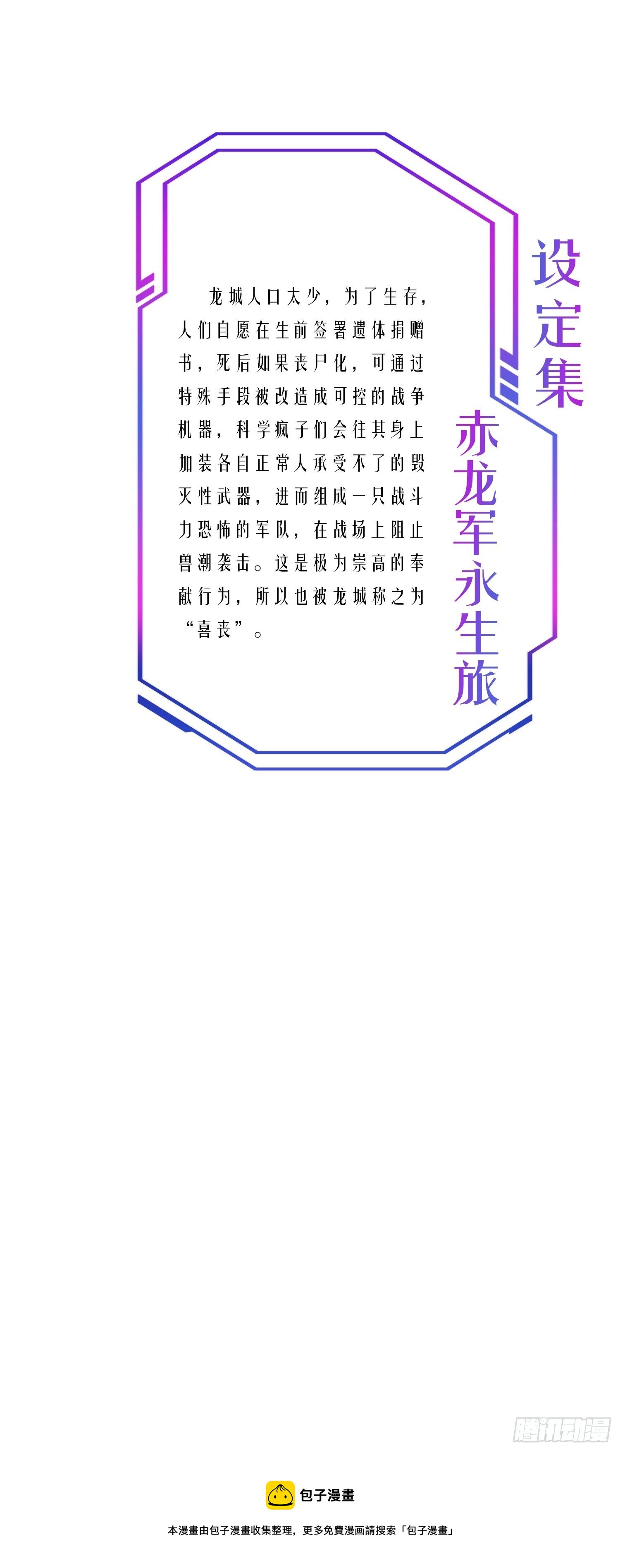 第66话 向英雄致敬40