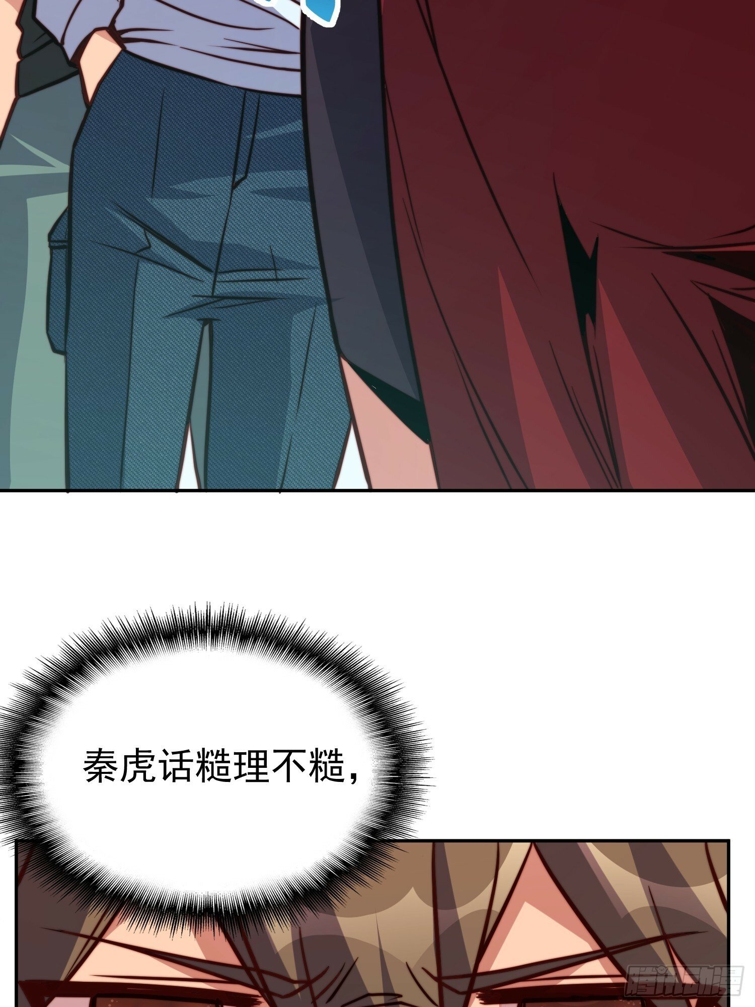 第189话 异兽调查局50