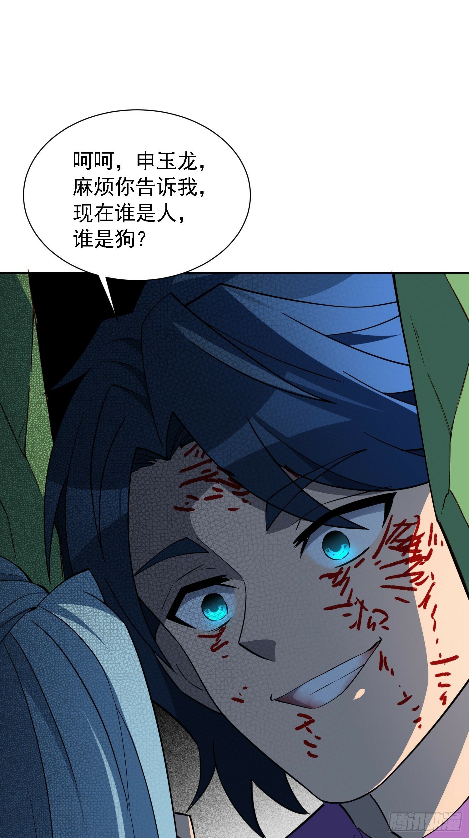 第178话 林川黑化42