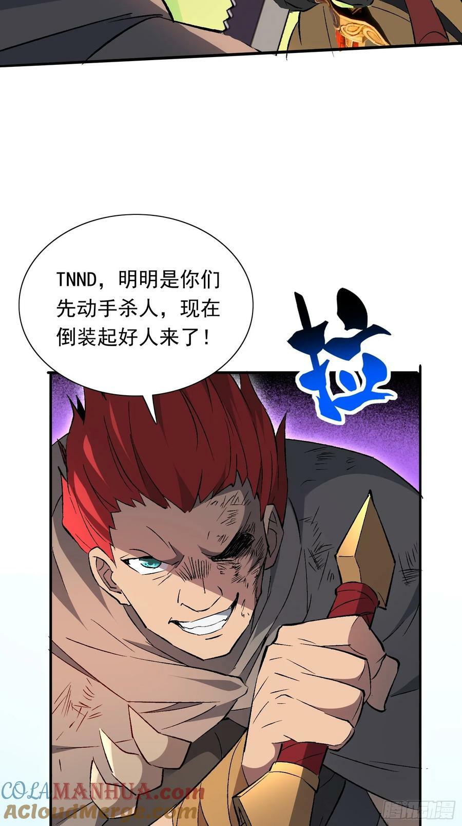 第175话 出手相救42