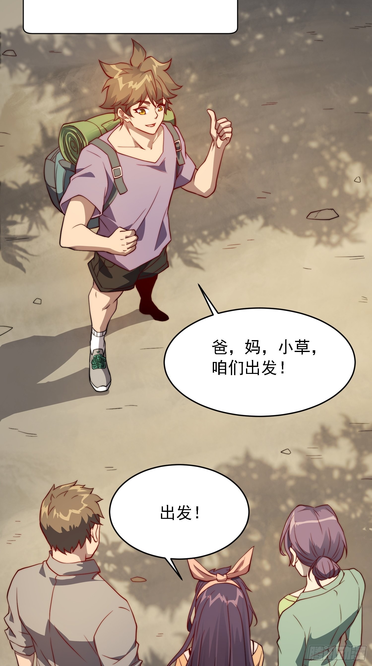 第91话 新生报到29