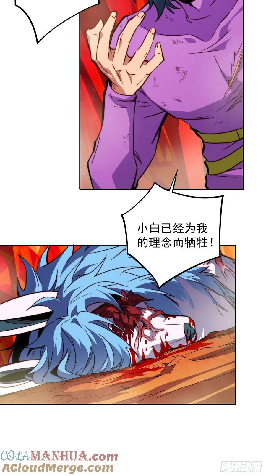 第187话 林川陨落4