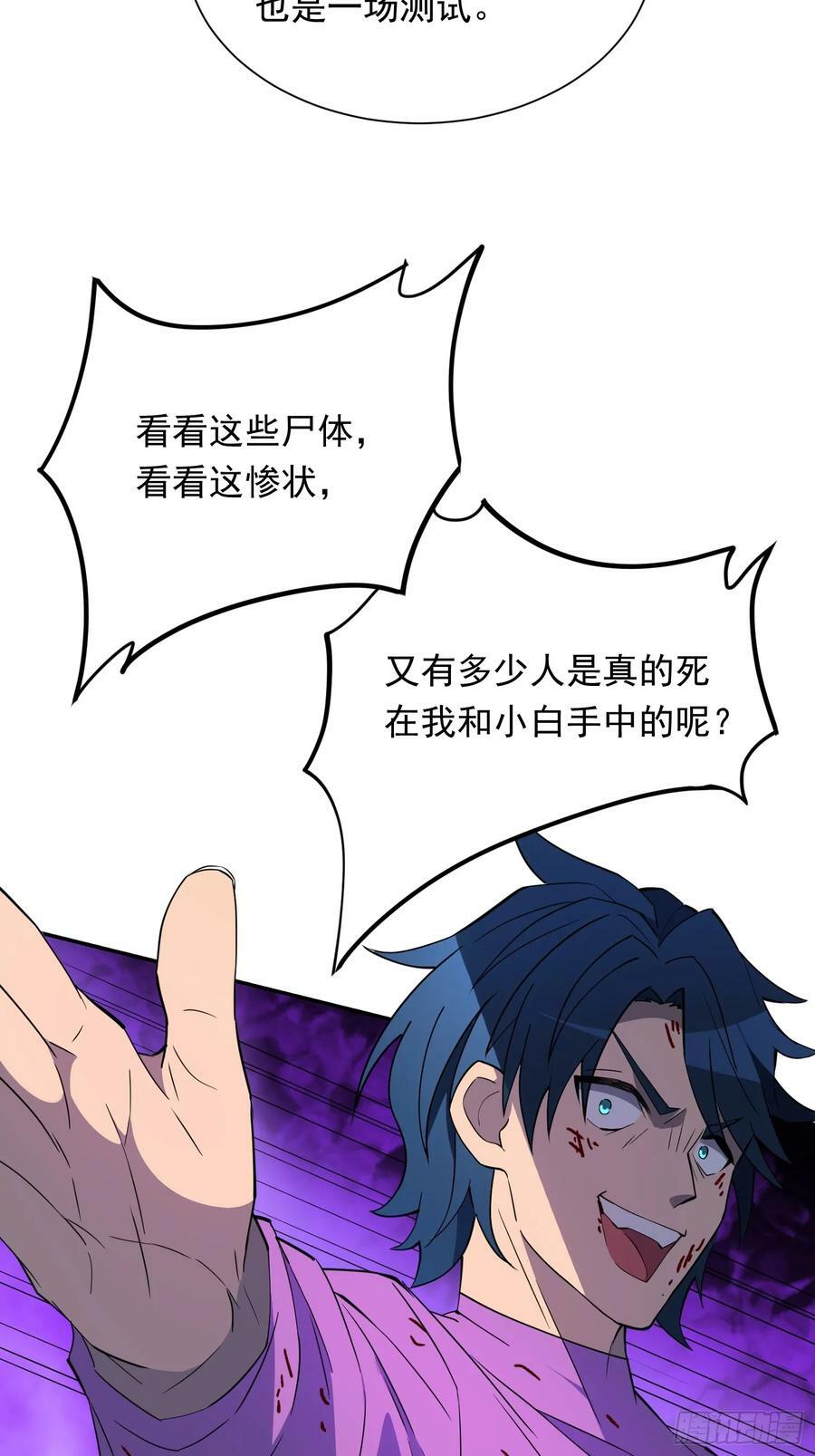 第181话 人心底的恶魔31
