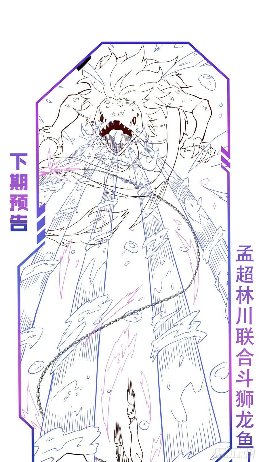 第154话 湖底惊变！41