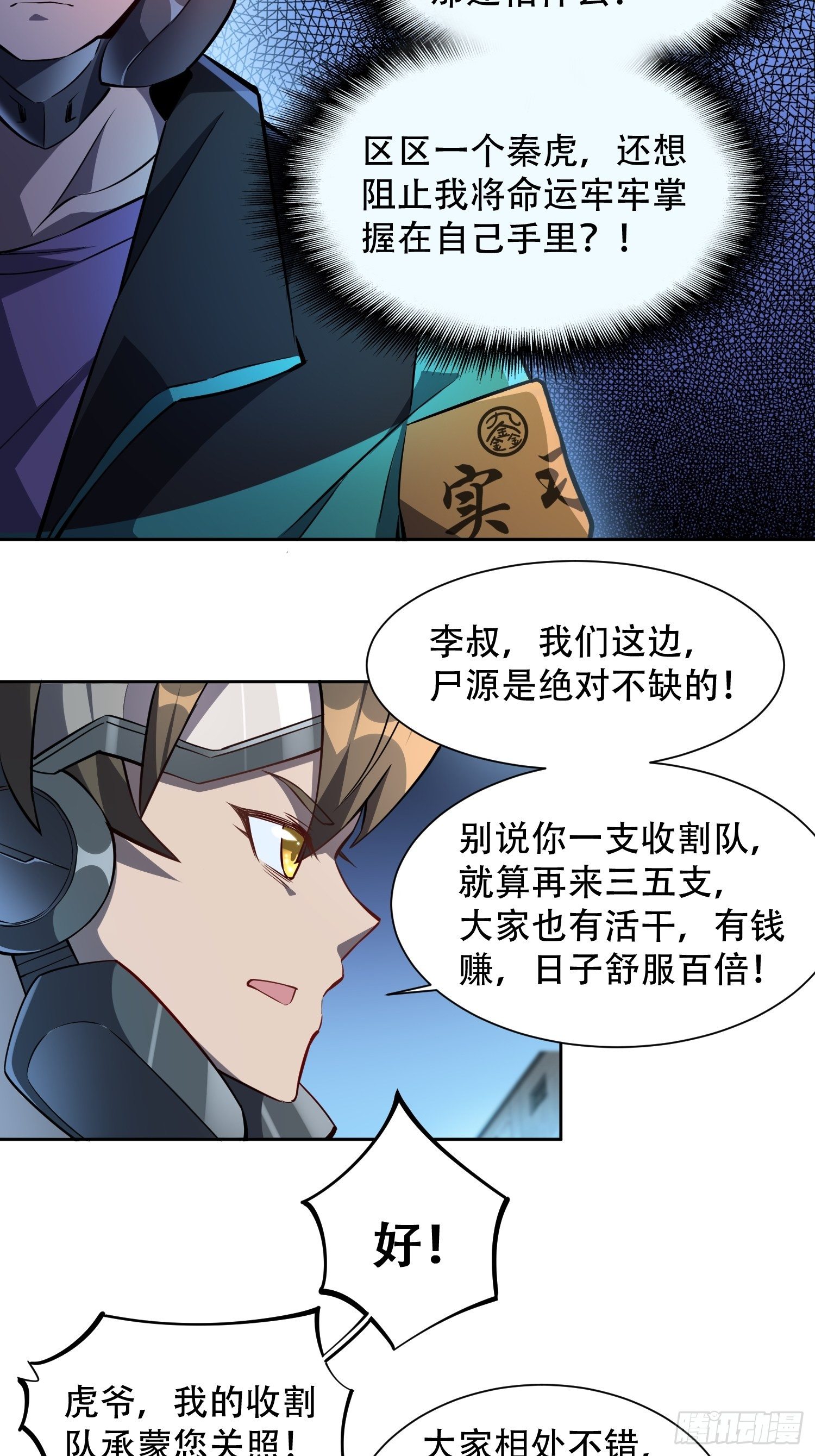 第20话 老虎秒变猫咪9