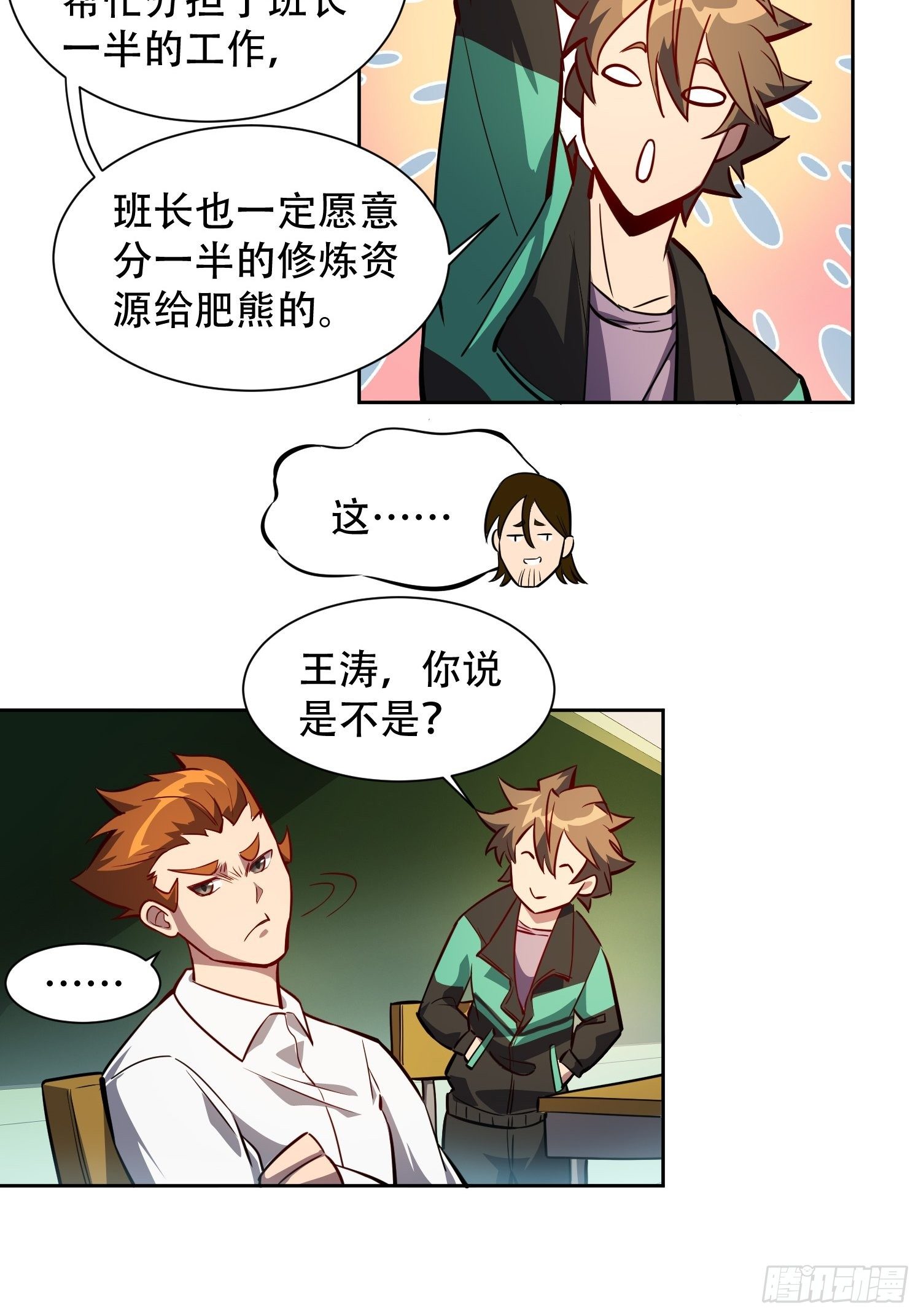第22话 学习小组被取消？22
