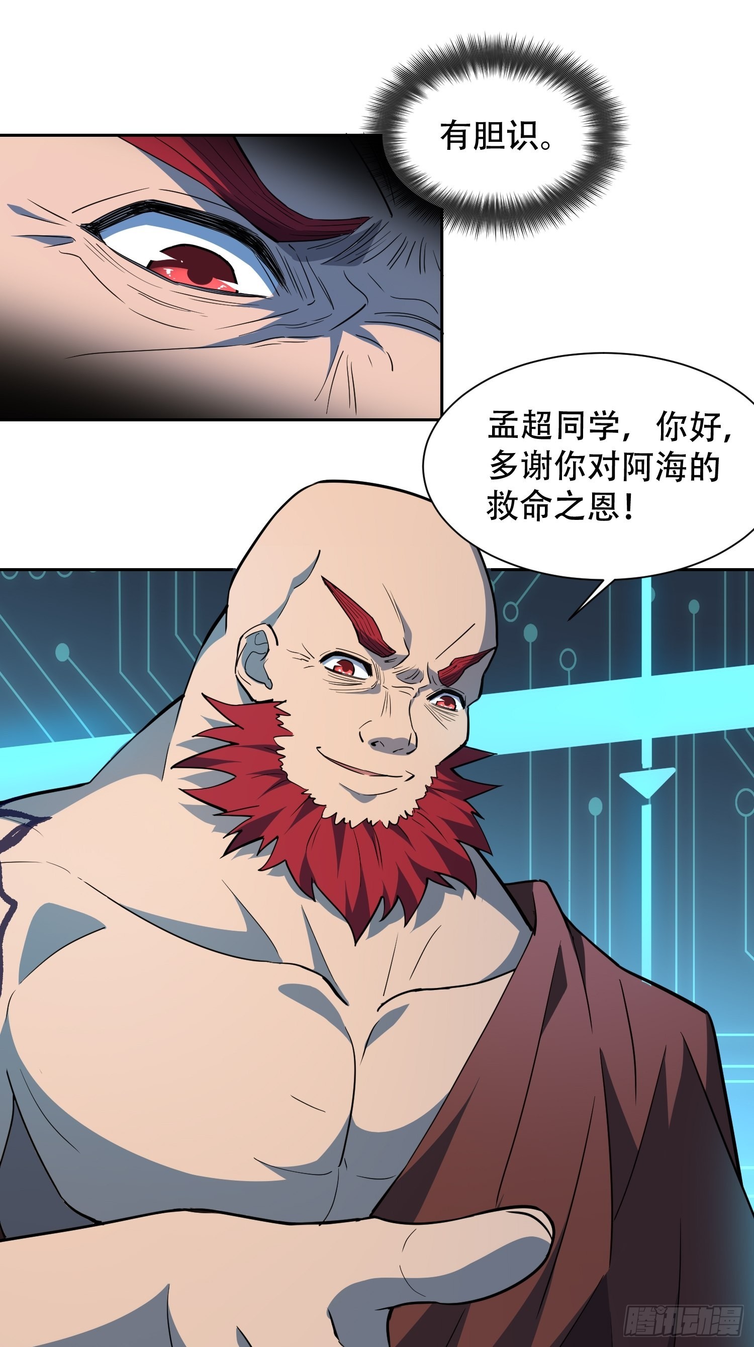 第88话 罗海抛出合作橄榄枝2