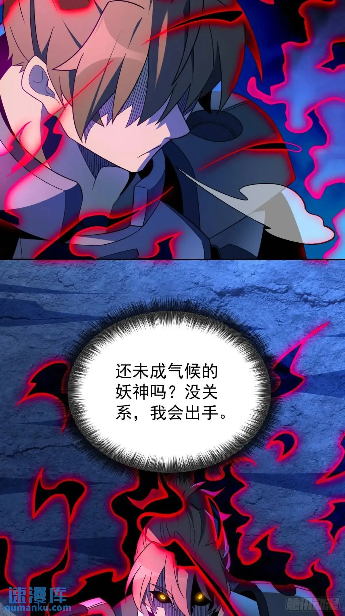 232话 成年孟超50