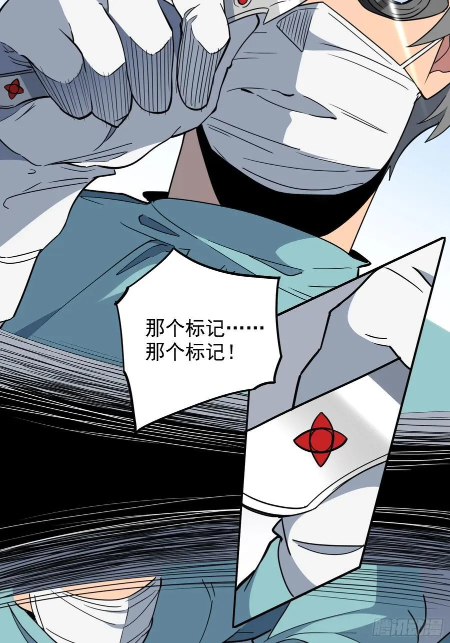 第235话 深渊魔眼的记忆41