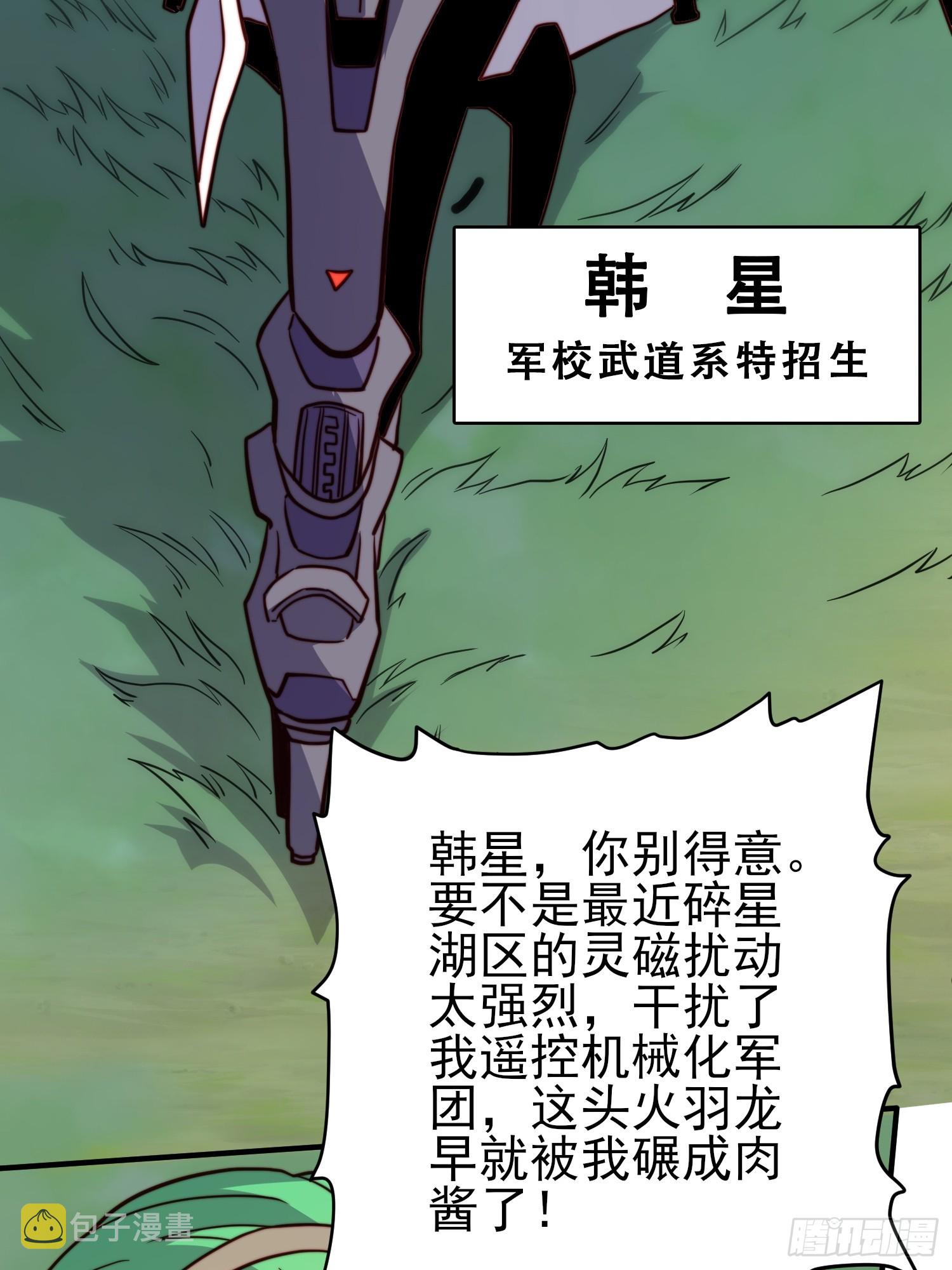 第141话 枪械流韩星24