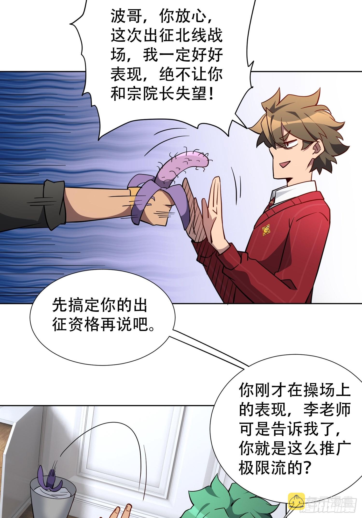 第120话 极限流奥义4