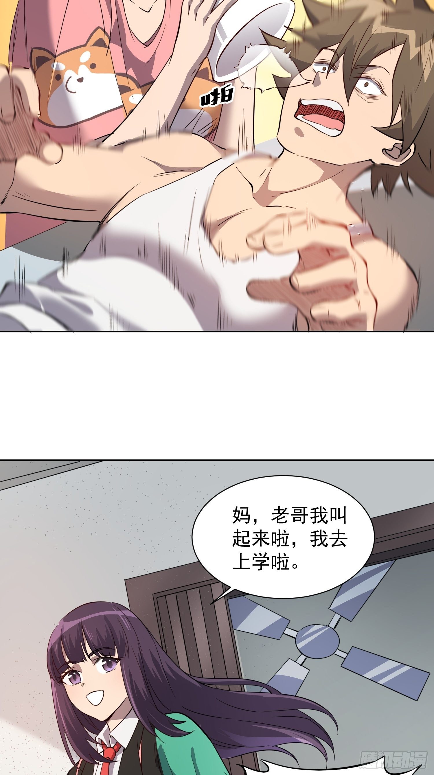 第67话 又被他装到了！5