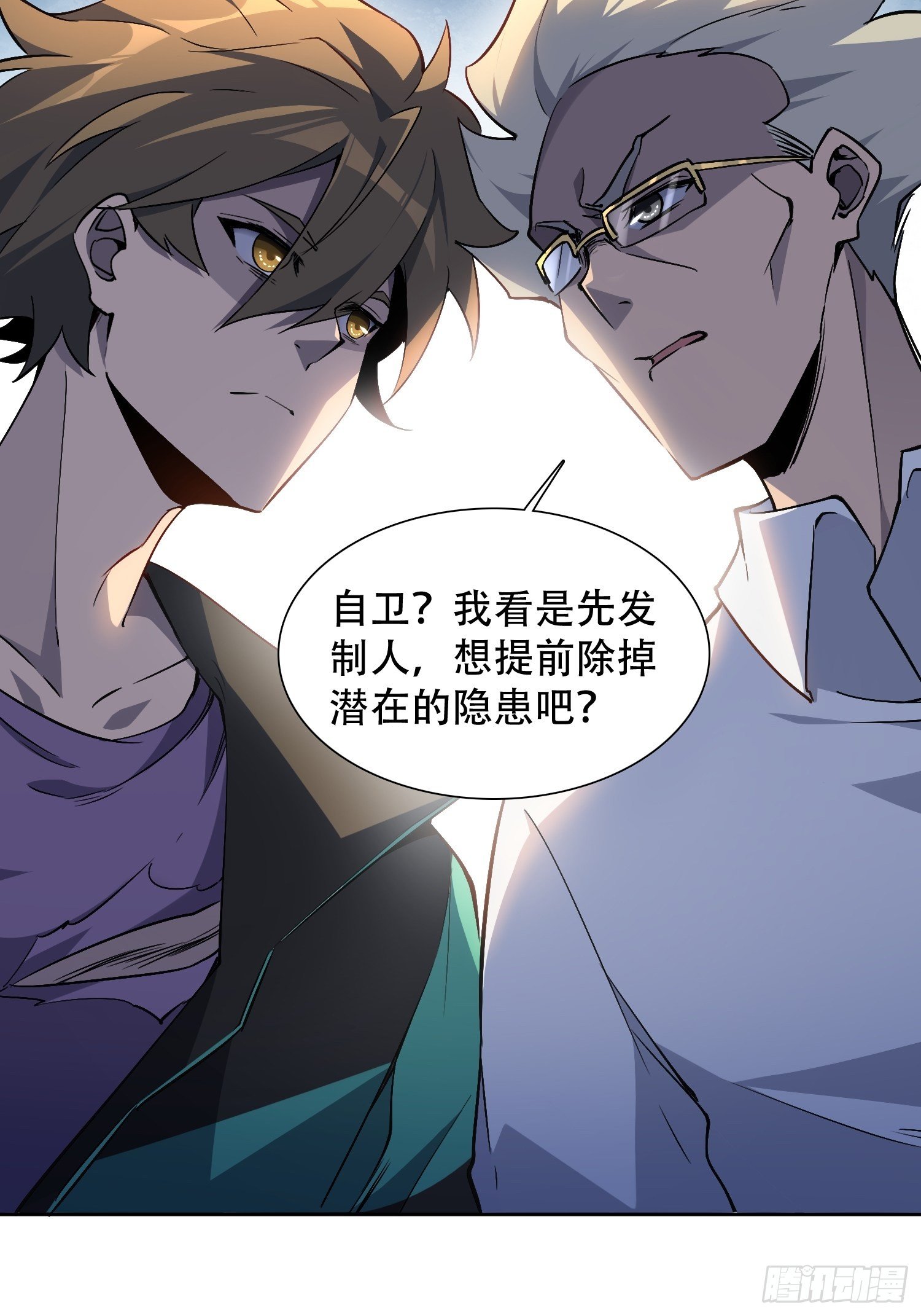 第41话 只是自卫而已！23