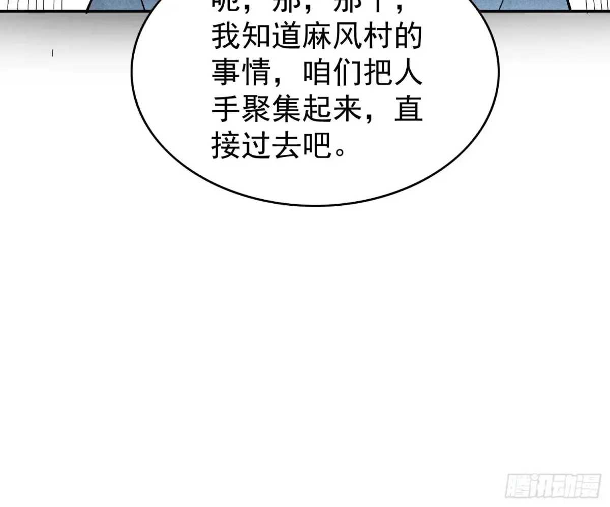 第252话 兽潮！！22