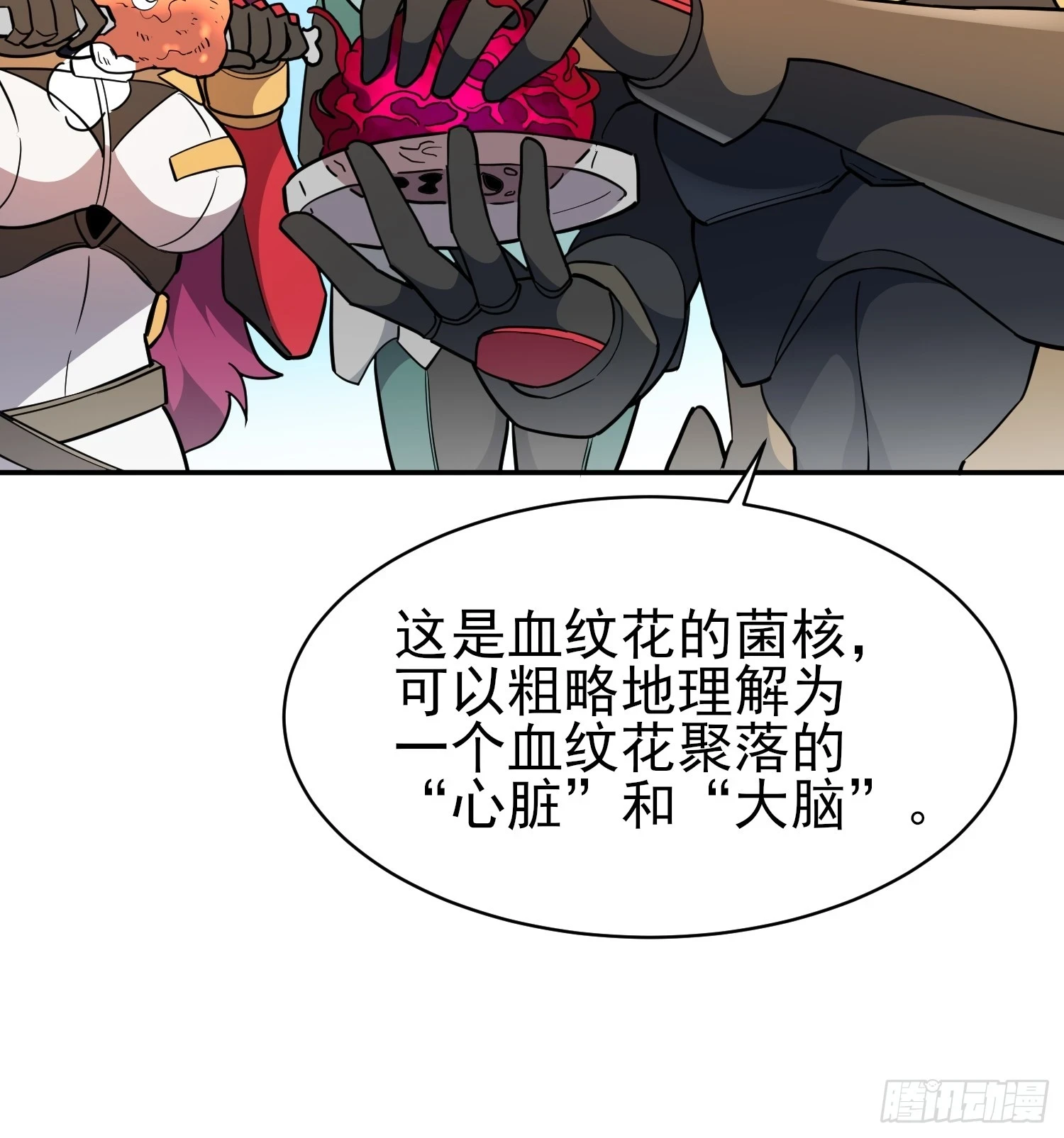 第146话 血纹花19