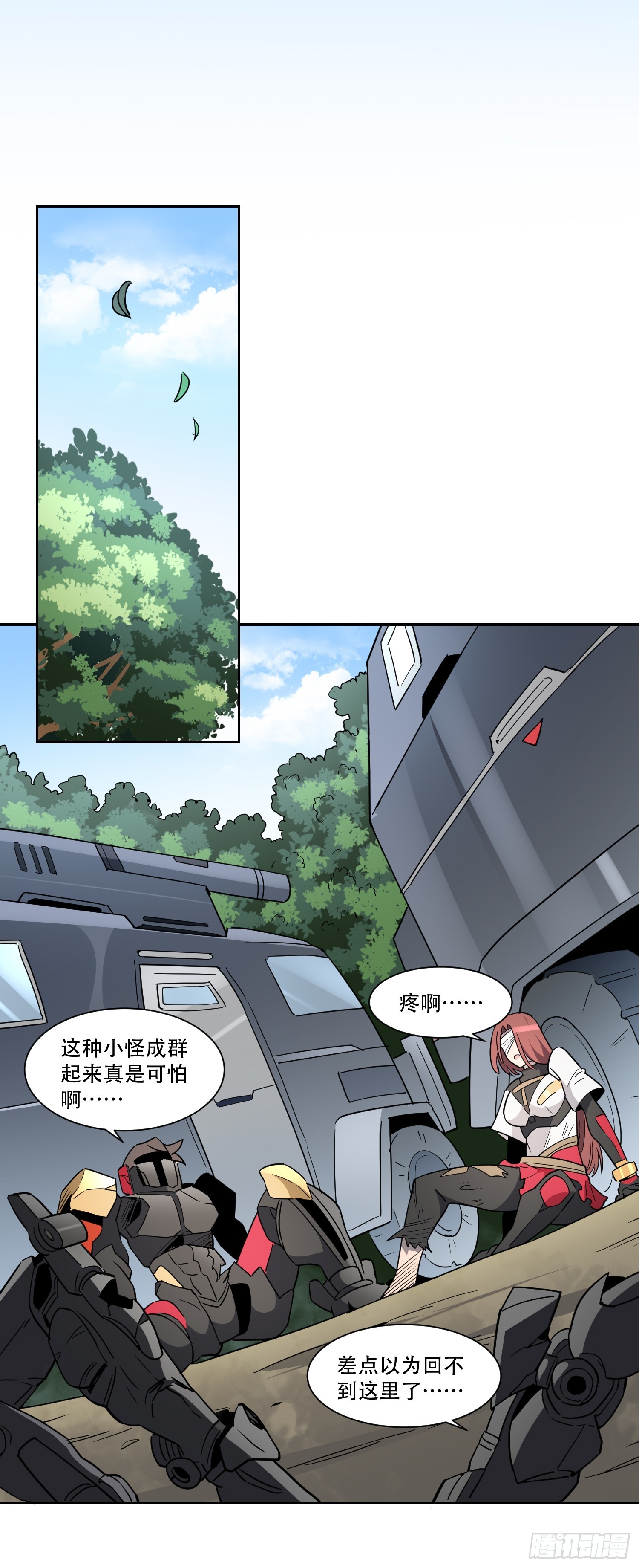 第136话 看孟超虐怪兽2