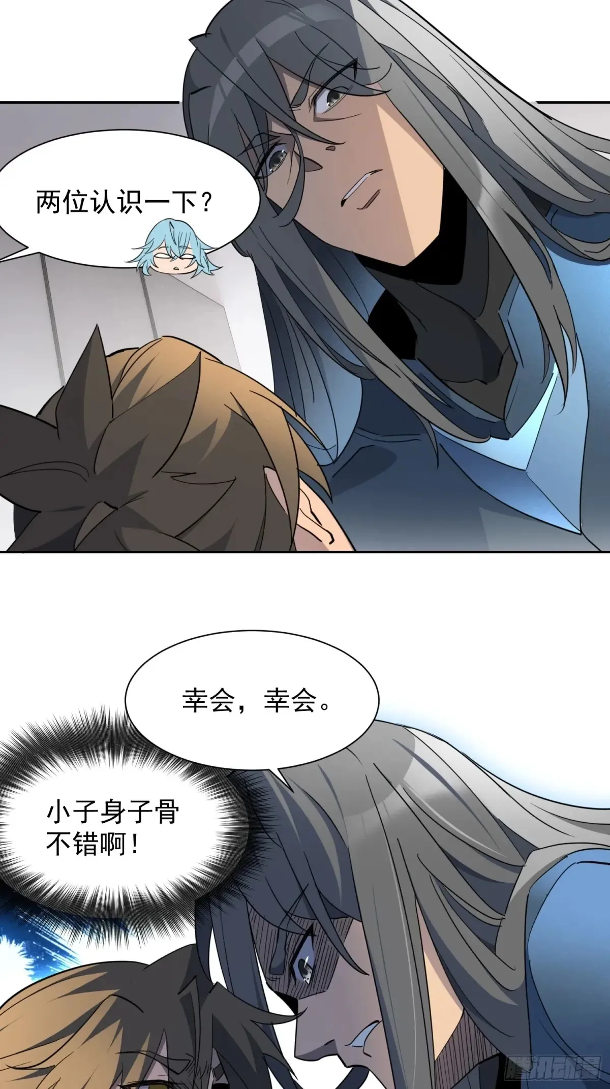第248话 下马威8