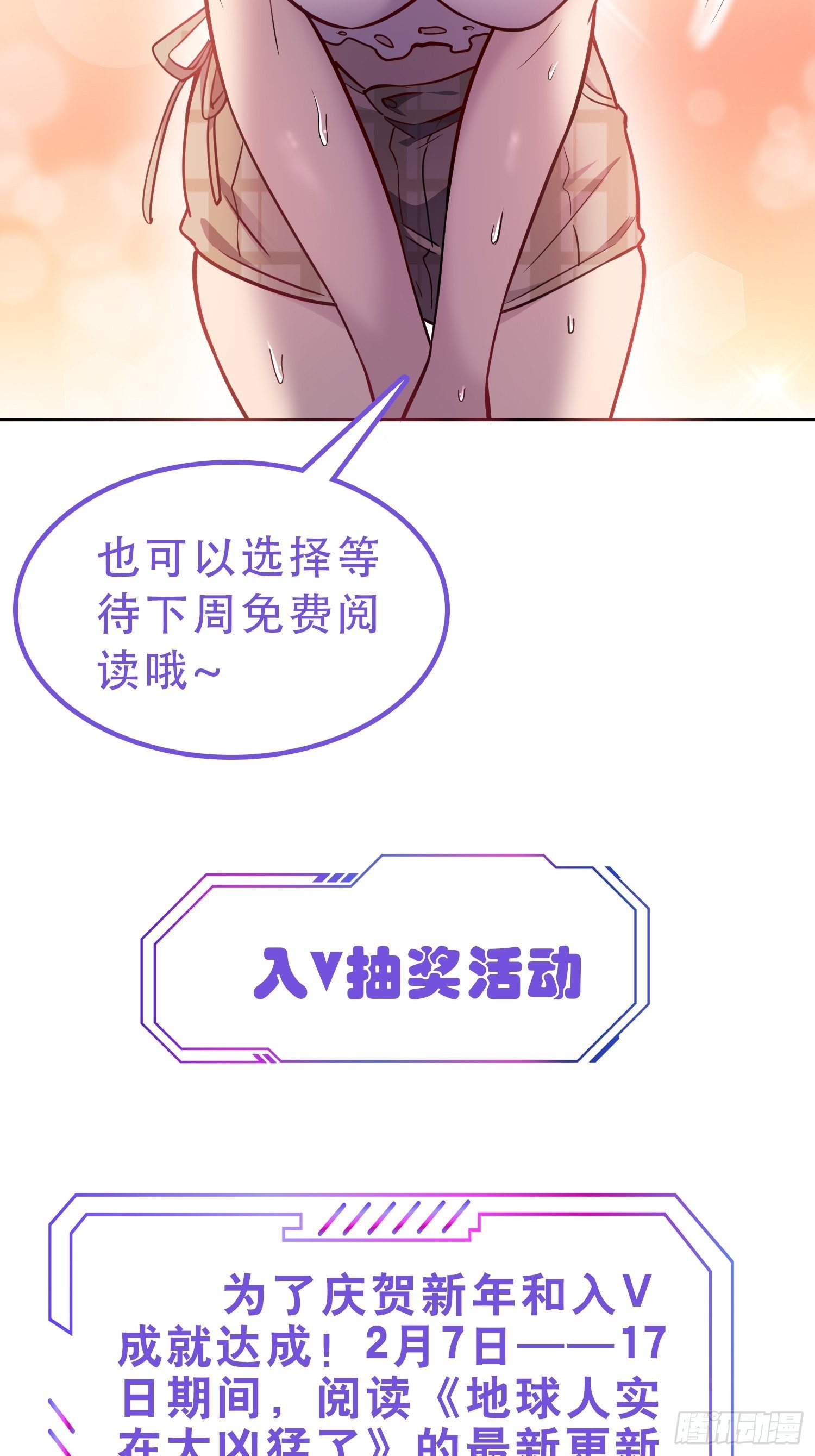 第42话 谢谢你，孟超！25